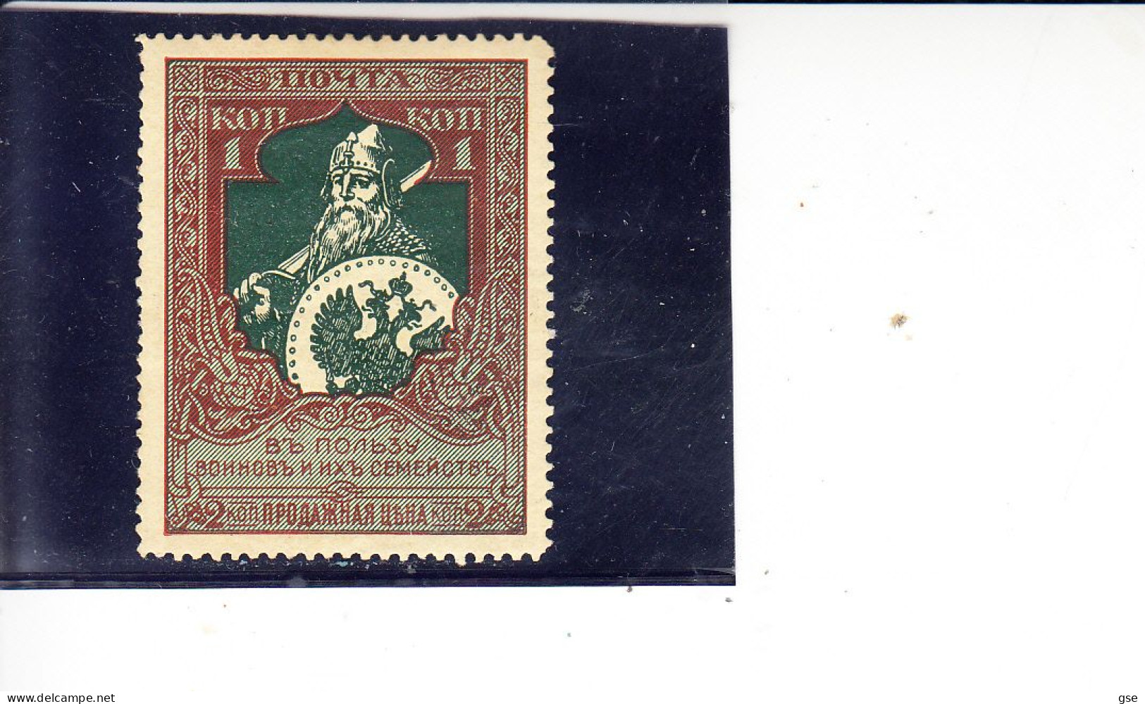 RUSSIA   1914 - Yvert  93* (L) - Beneficenza - Unused Stamps