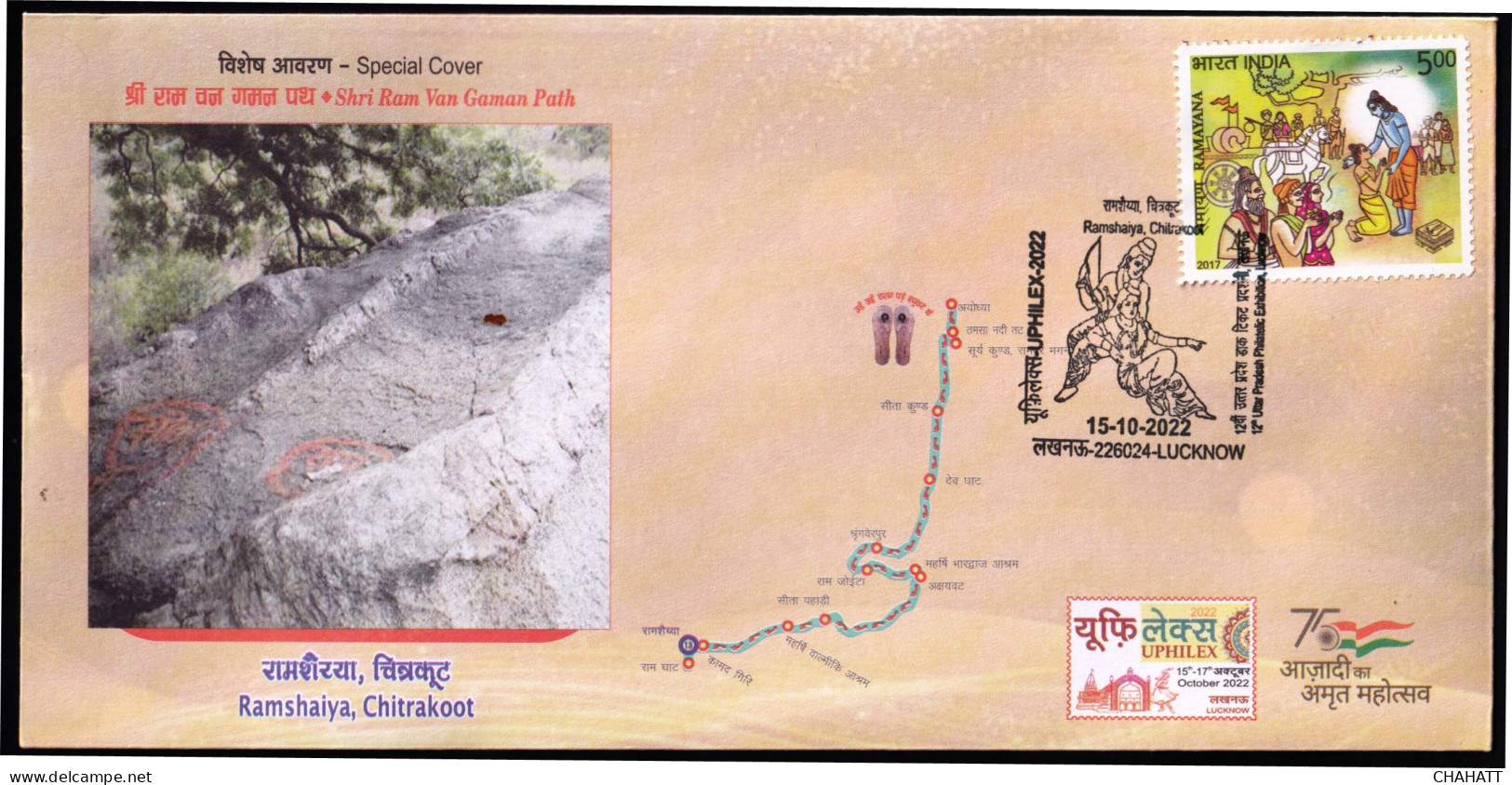 HINDUISM - RAMAYAN -CHITRAKOOT - ARCHERY - PICTORIAL CANCELLATION - SPECIAL COVER - INDIA -2022- BX4-23 - Hindouisme