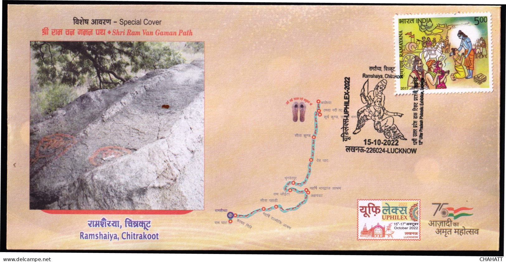 HINDUISM - RAMAYAN -CHITRAKOOT - ARCHERY - PICTORIAL CANCELLATION - SPECIAL COVER - INDIA -2022- BX4-23 - Induismo