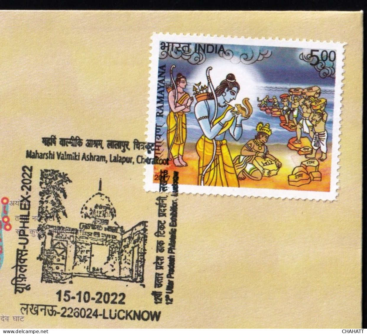 HINDUISM - RAMAYAN- VALMIKI ASHRAM, LALPUR - PICTORIAL CANCELLATION - SPECIAL COVER - INDIA -2022- BX4-23 - Hindoeïsme