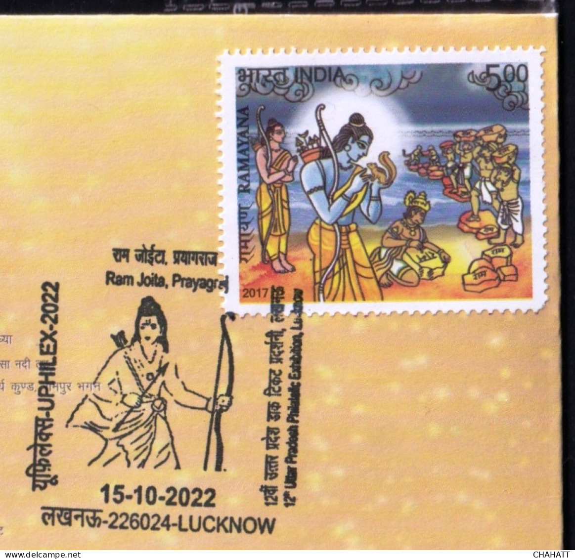 HINDUISM - RAMAYAN- ARCHERY, RAM JOITA PRAYAGRAJ - PICTORIAL CANCELLATION - SPECIAL COVER - INDIA -2022- BX4-23 - Hinduismo