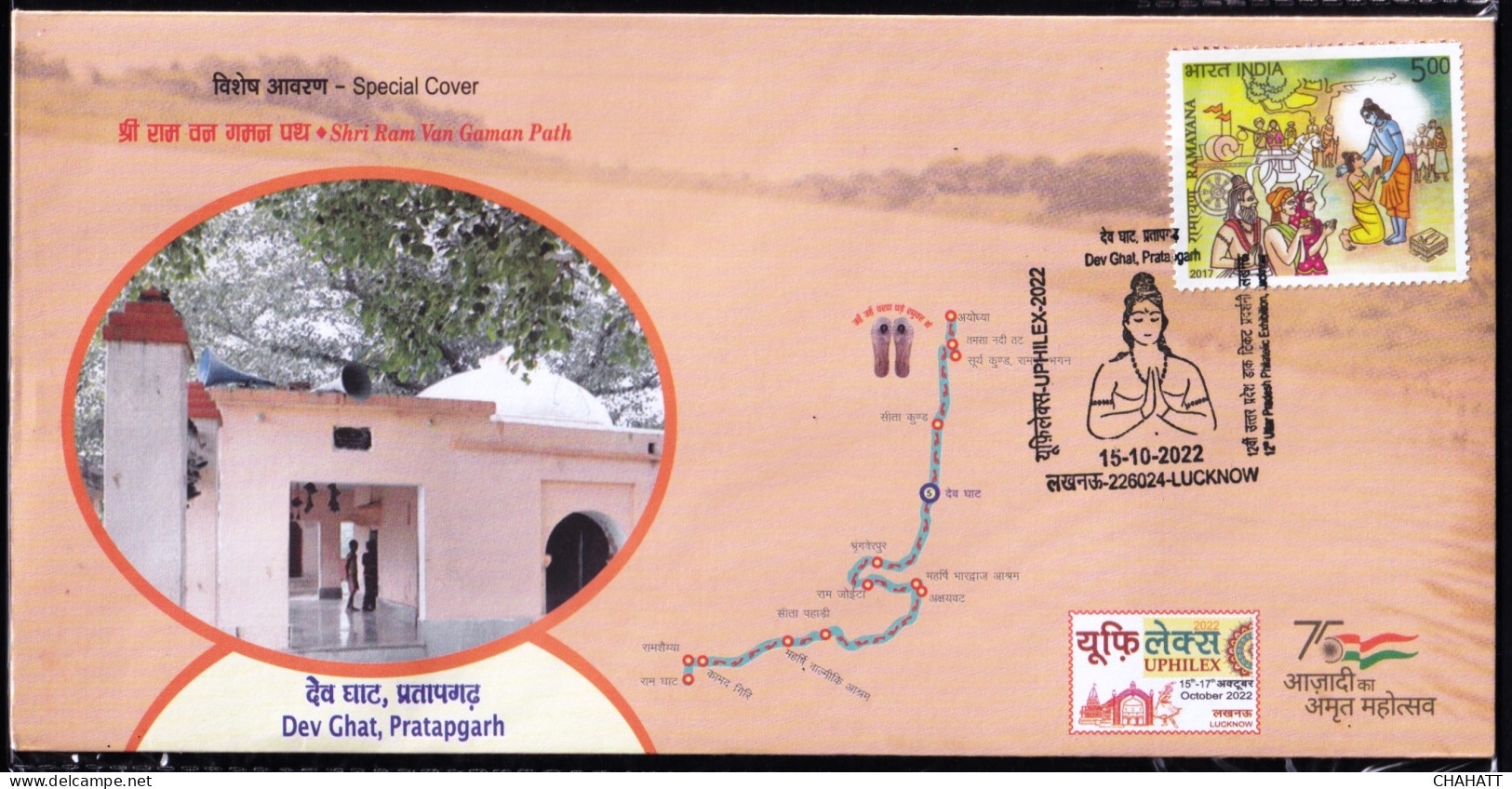 HINDUISM - RAMAYAN-  DEV GHAT, PRATAPGARH - PICTORIAL CANCELLATION - SPECIAL COVER - INDIA -2022- BX4-23 - Induismo