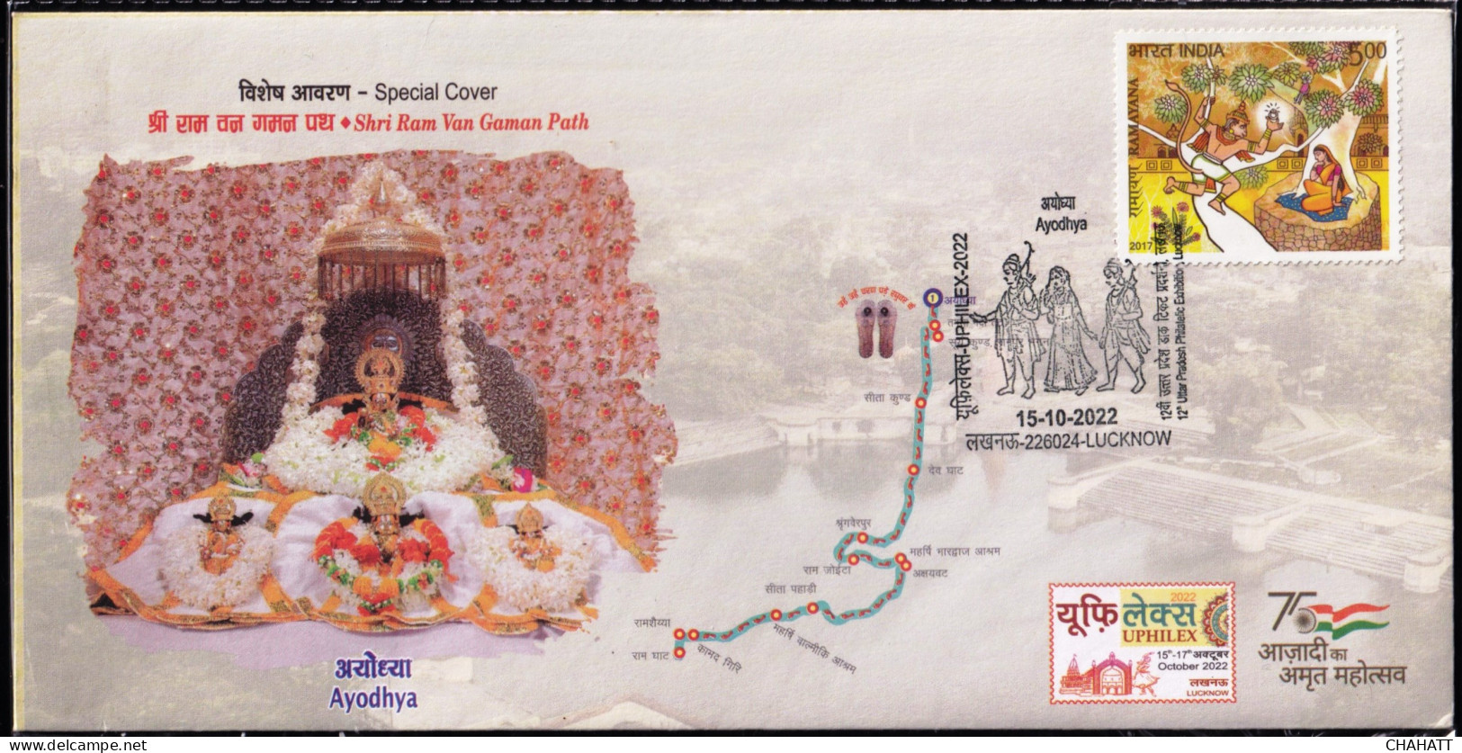 HINDUISM - RAMAYAN-  ARCHERY, AYODHYA - PICTORIAL CANCELLATION - SPECIAL COVER - INDIA -2022- BX4-23 - Hindouisme