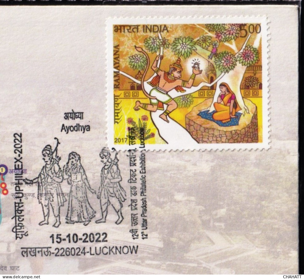 HINDUISM - RAMAYAN-  ARCHERY, AYODHYA - PICTORIAL CANCELLATION - SPECIAL COVER - INDIA -2022- BX4-23 - Hindoeïsme