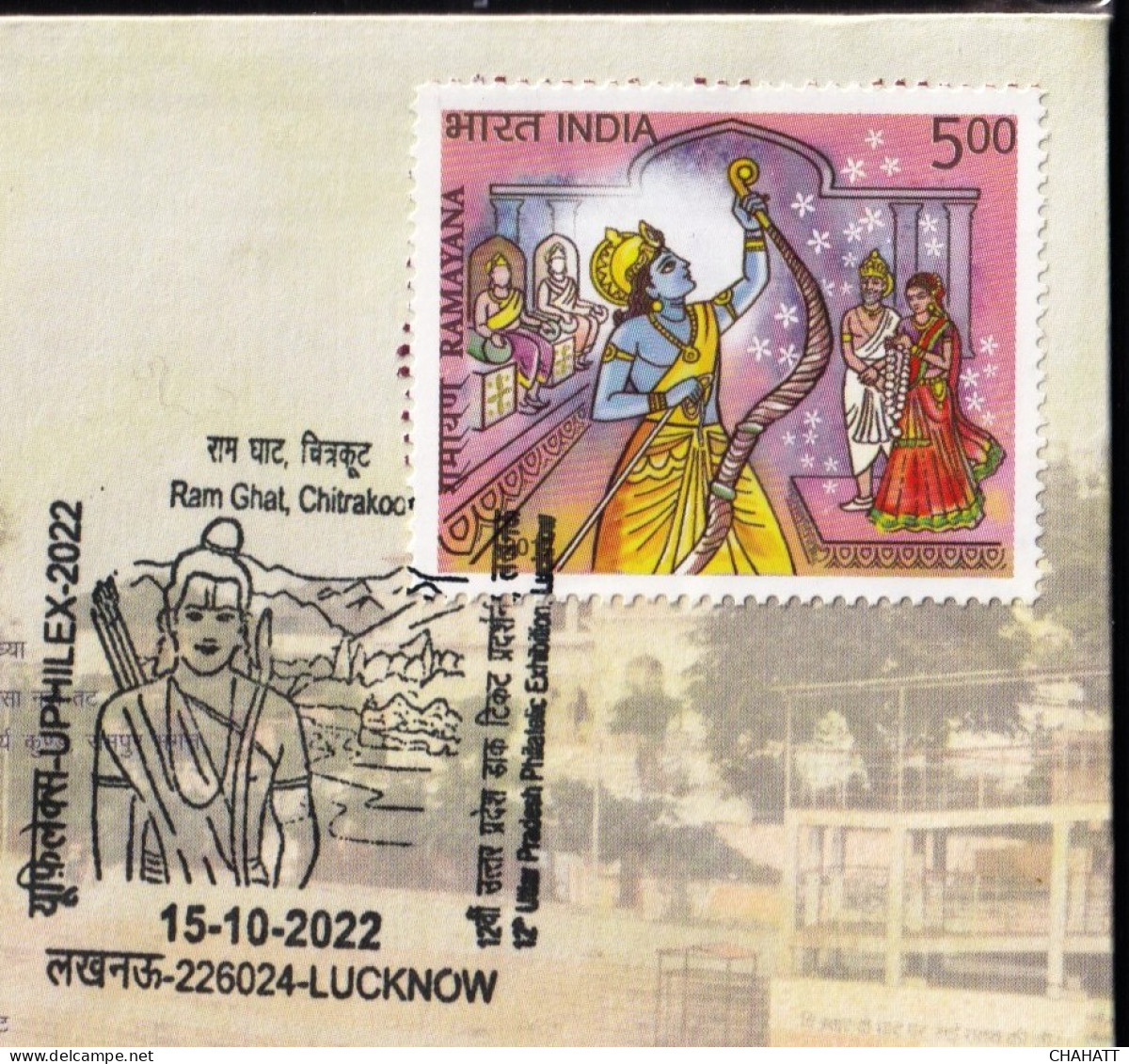 HINDUISM - RAMAYAN-  ARCHERY, RAMGHAT, CHITRAKOOT - PICTORIAL CANCELLATION - SPECIAL COVER - INDIA -2022- BX4-23 - Hindouisme