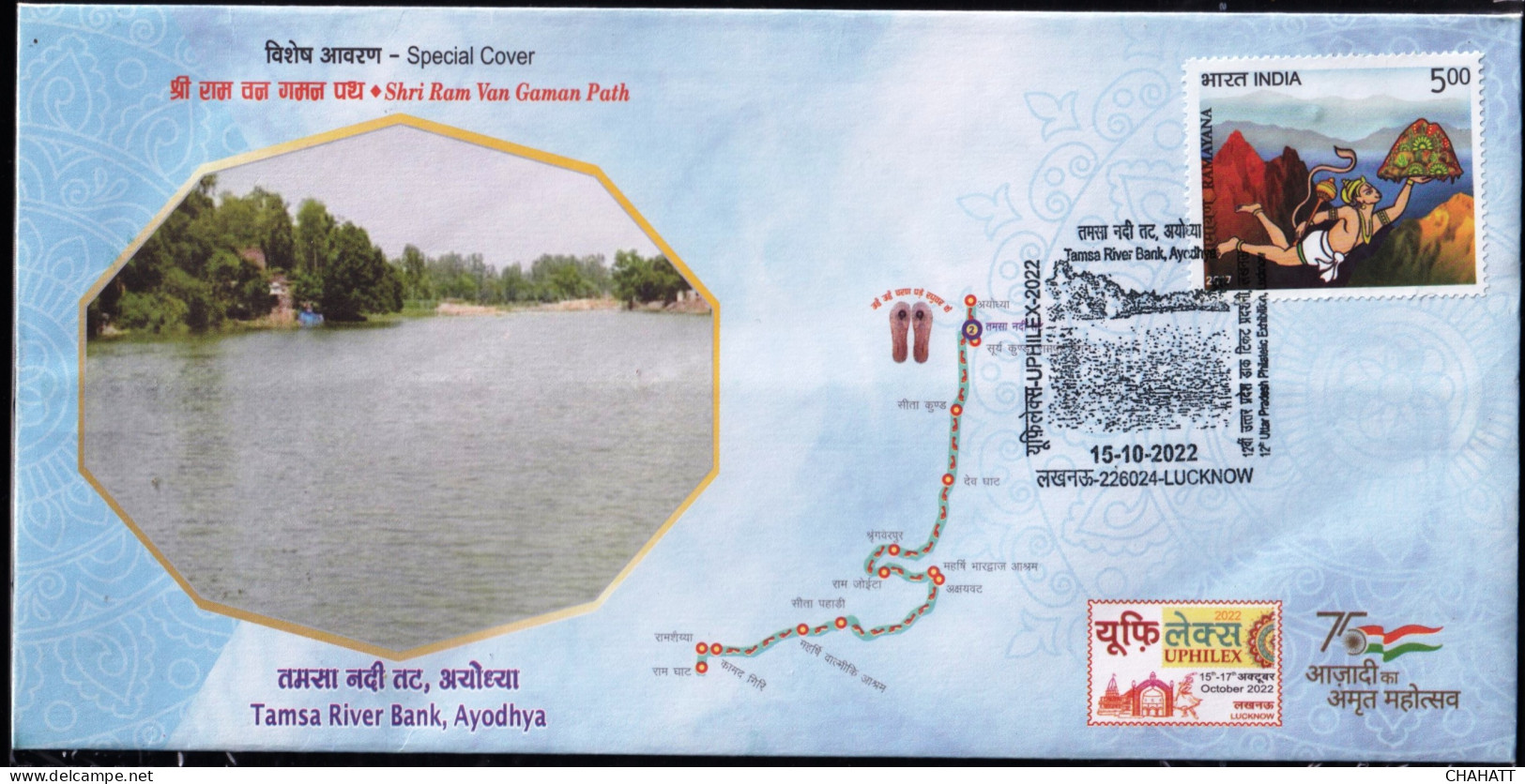 HINDUISM - RAMAYAN-  TAMSA RIVER BANK, AYODHYA - PICTORIAL CANCELLATION - SPECIAL COVER - INDIA -2022- BX4-23 - Hindouisme