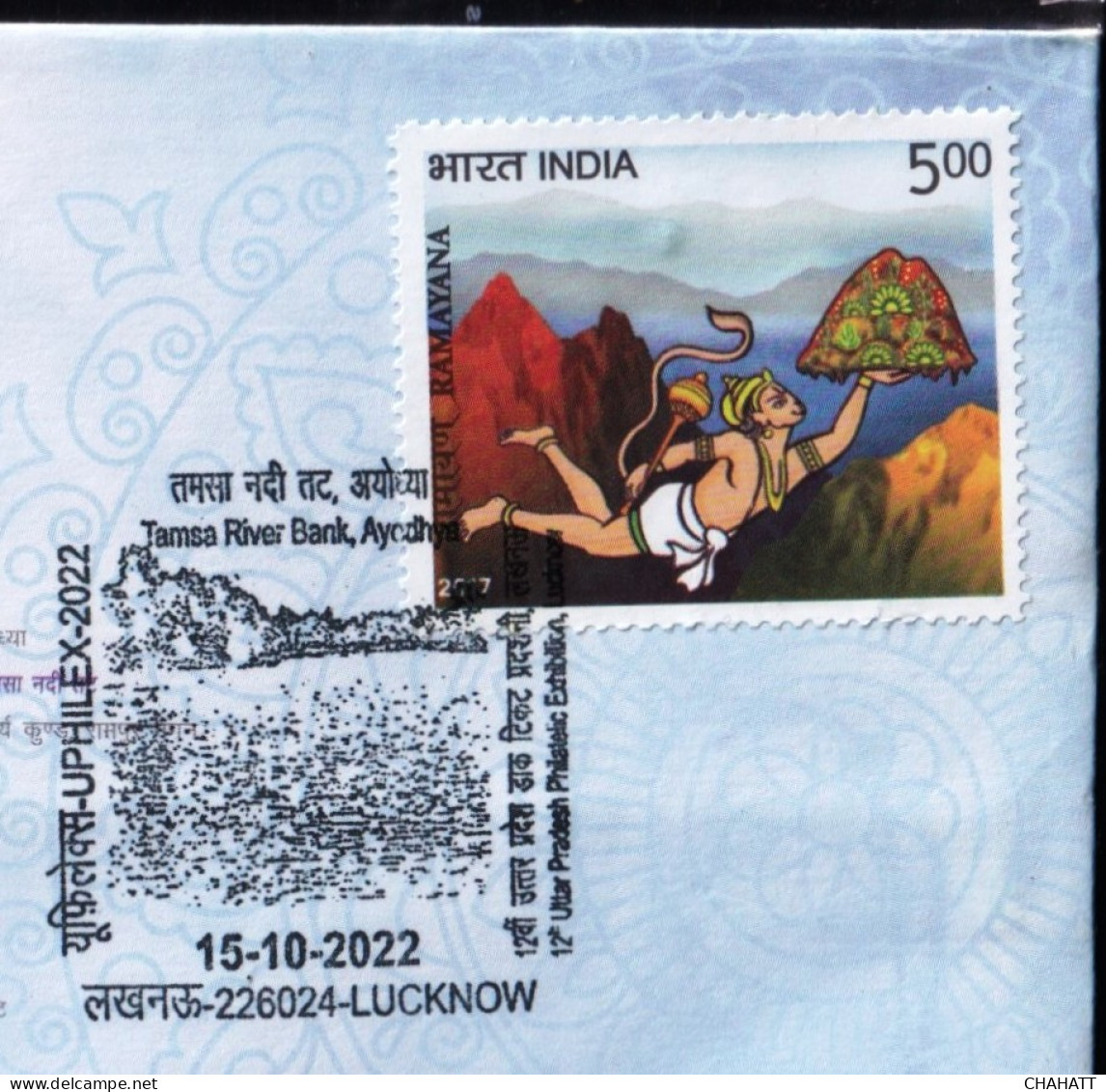 HINDUISM - RAMAYAN-  TAMSA RIVER BANK, AYODHYA - PICTORIAL CANCELLATION - SPECIAL COVER - INDIA -2022- BX4-23 - Hindouisme