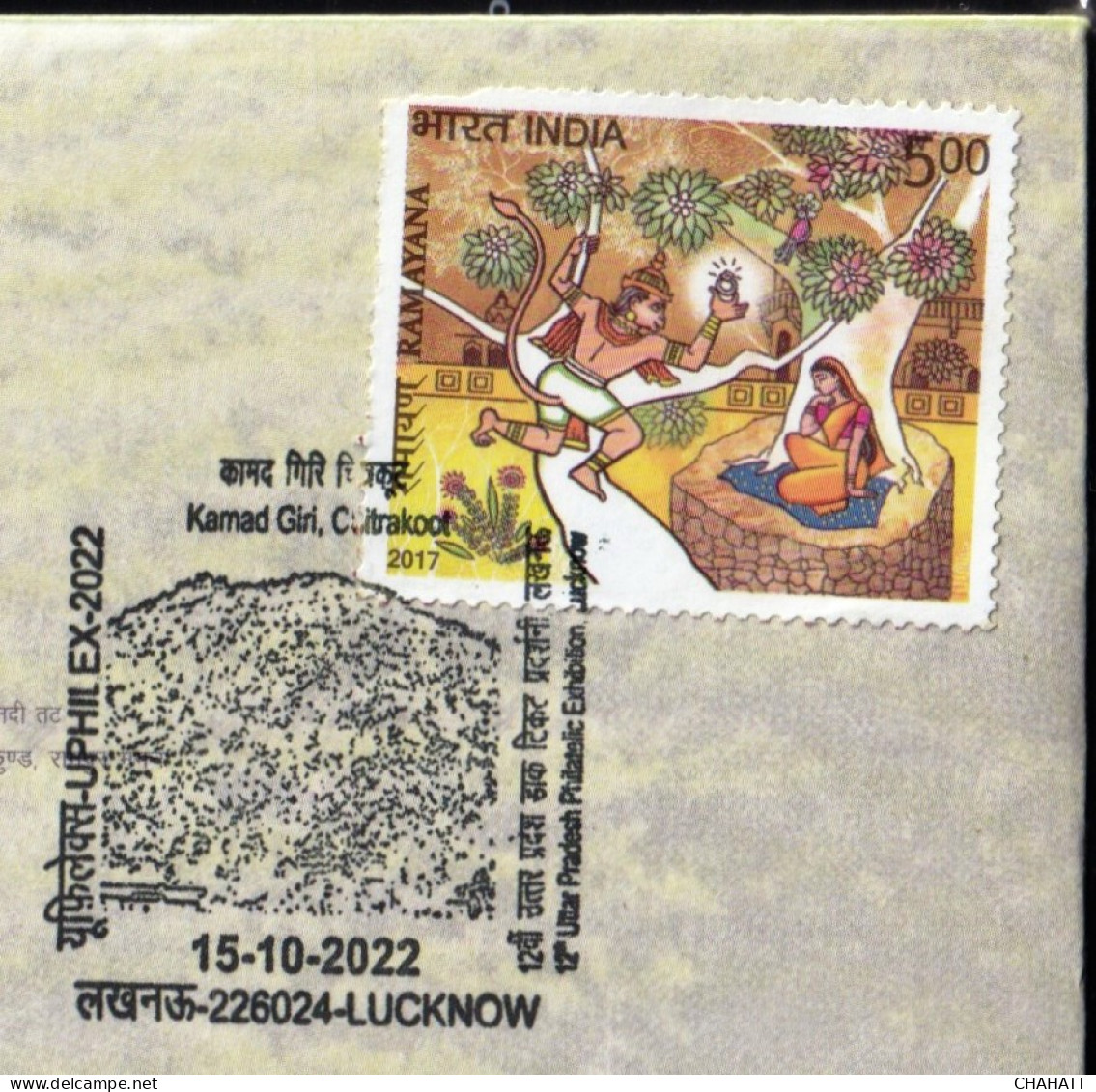 HINDUISM - RAMAYAN- KAMAD GIRI, FOREST HILLS OF CHITRAKOOT-PICTORIAL CANCELLATION - SPECIAL COVER - INDIA -2022- BX4-23 - Hindoeïsme
