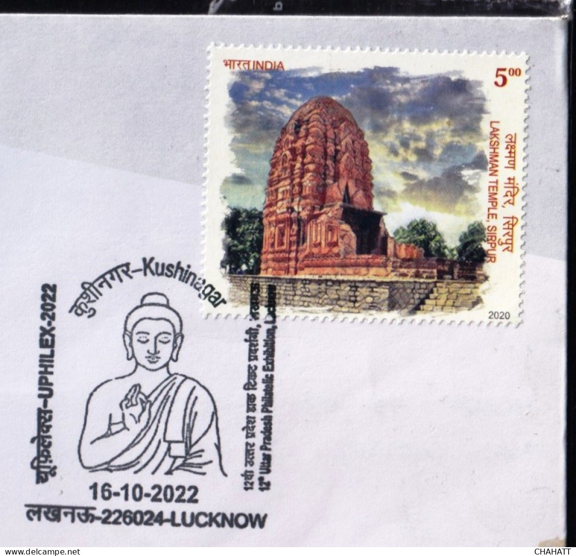 BUDDHISM- KUSHI NAGAR - BUDDHA CIRCUIT - PICTORIAL CANCELLATION - SPECIAL COVER - INDIA -2022- BX4-24 - Bouddhisme