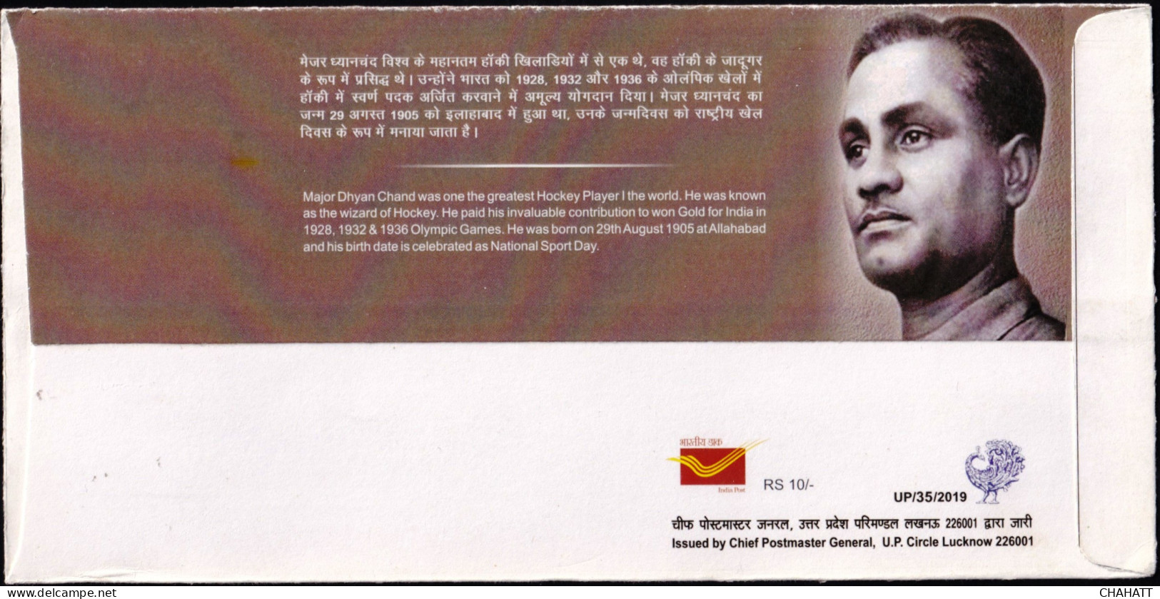 FIELD HOCKEY- MAJOR DHYANCHAND MEMORIAL - SPECIAL COVER INDIA-2019- BX4-25 - Hockey (su Erba)