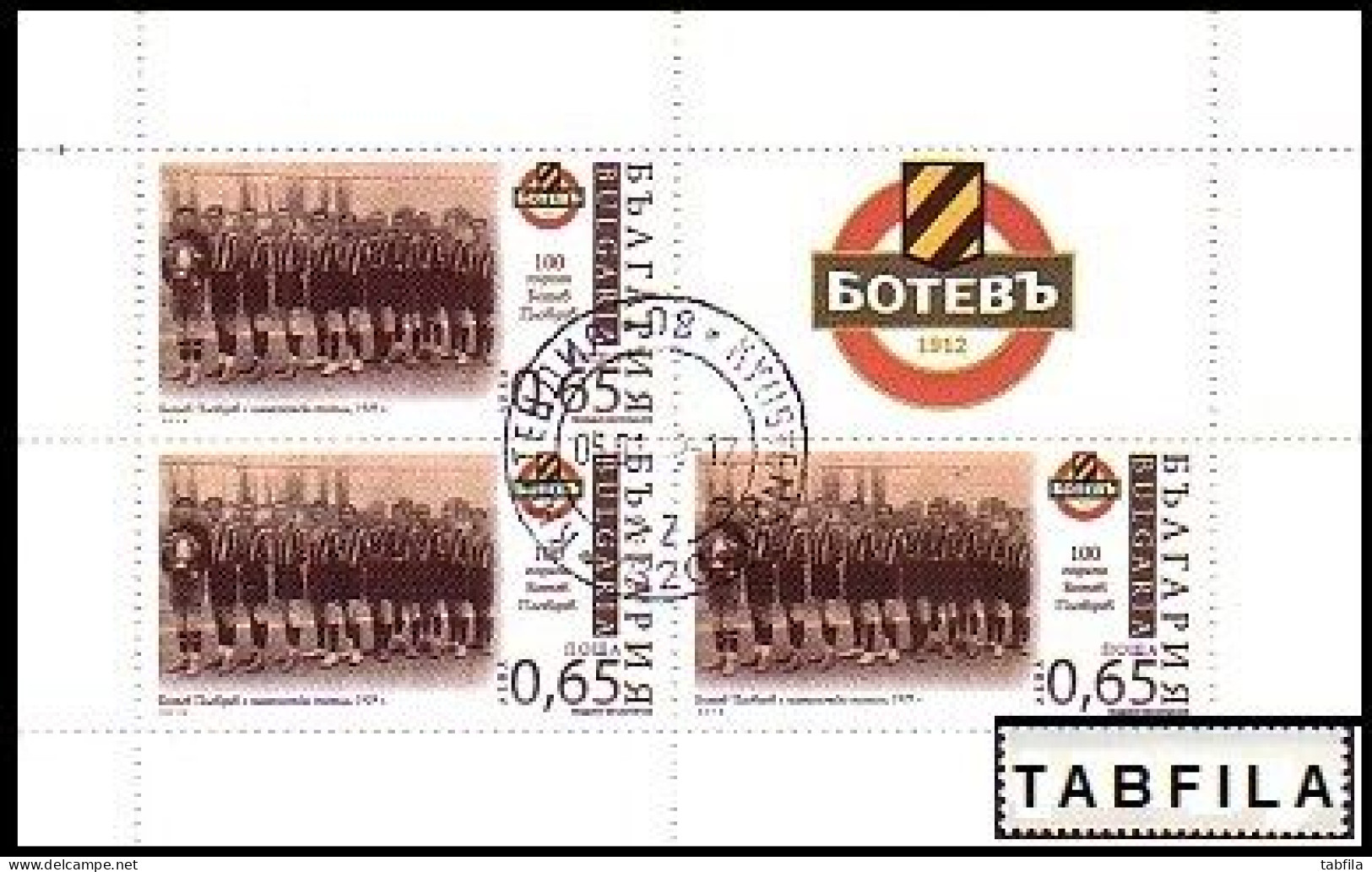 BULGARIA \ BULGARIE - 2013 - Footbalcloub "Botev" - 1v Bl Used - Oblitérés