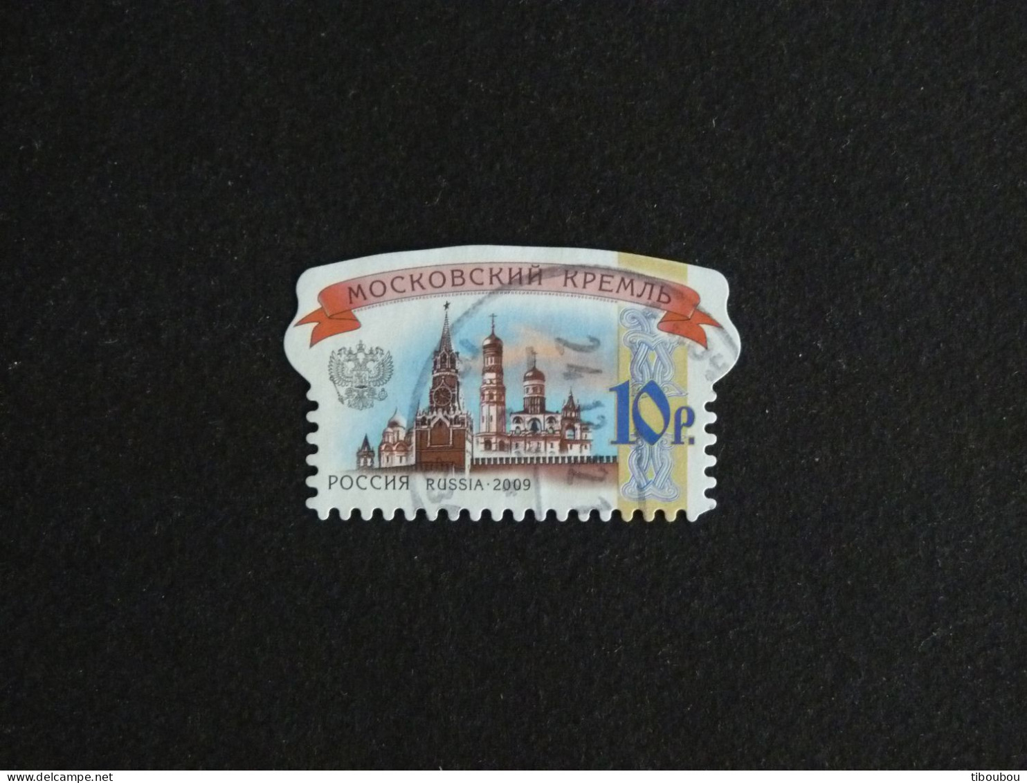 RUSSIE RUSSIA ROSSIJA URSS CCCP YT 7141 OBLITERE - KREMLIN DE MOSCOU - Gebraucht