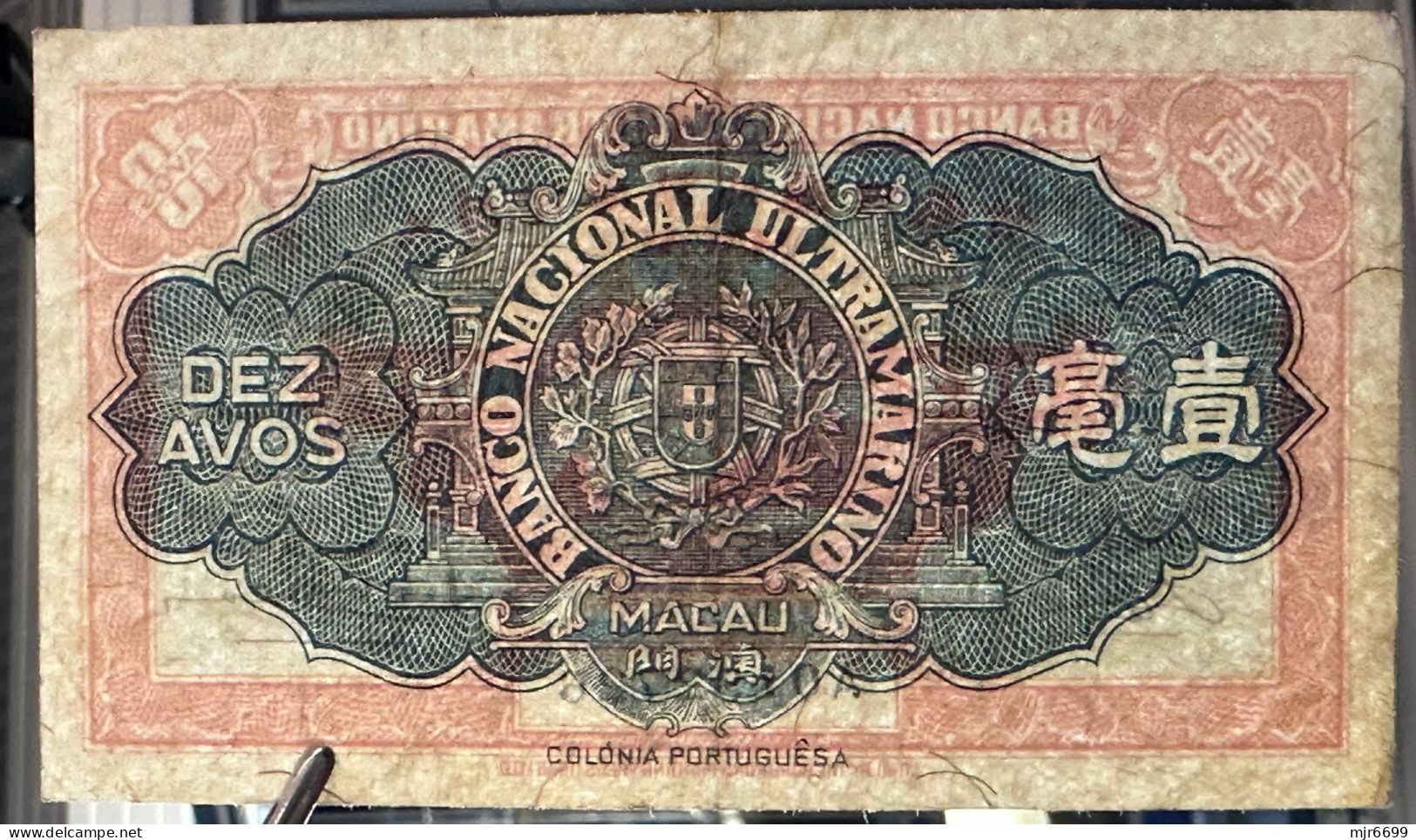 MACAU 1946 BNU 10 AVOS PICK#36a x 5 W/ALL 5 PREFIX A,B,C,D,E. V\F. WITH FOLDS, NO HOLES