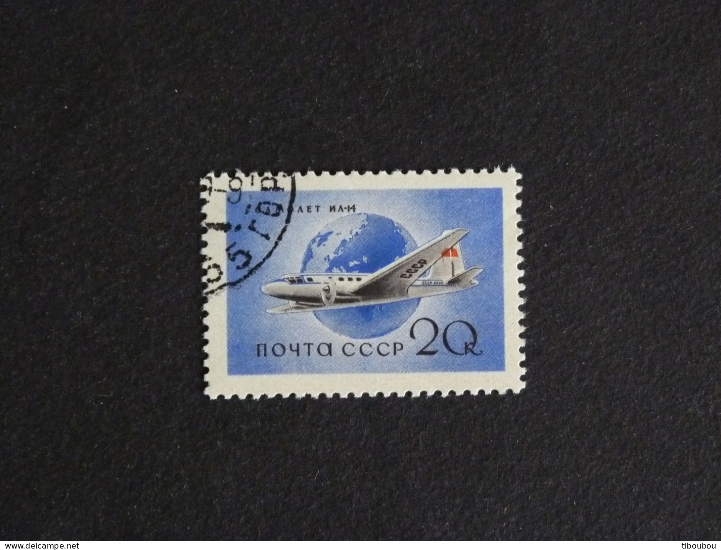 RUSSIE RUSSIA ROSSIJA URSS CCCP YT PA 105 OBLITERE - AVION PLANE BIMOTEUR IL-14 - Used Stamps