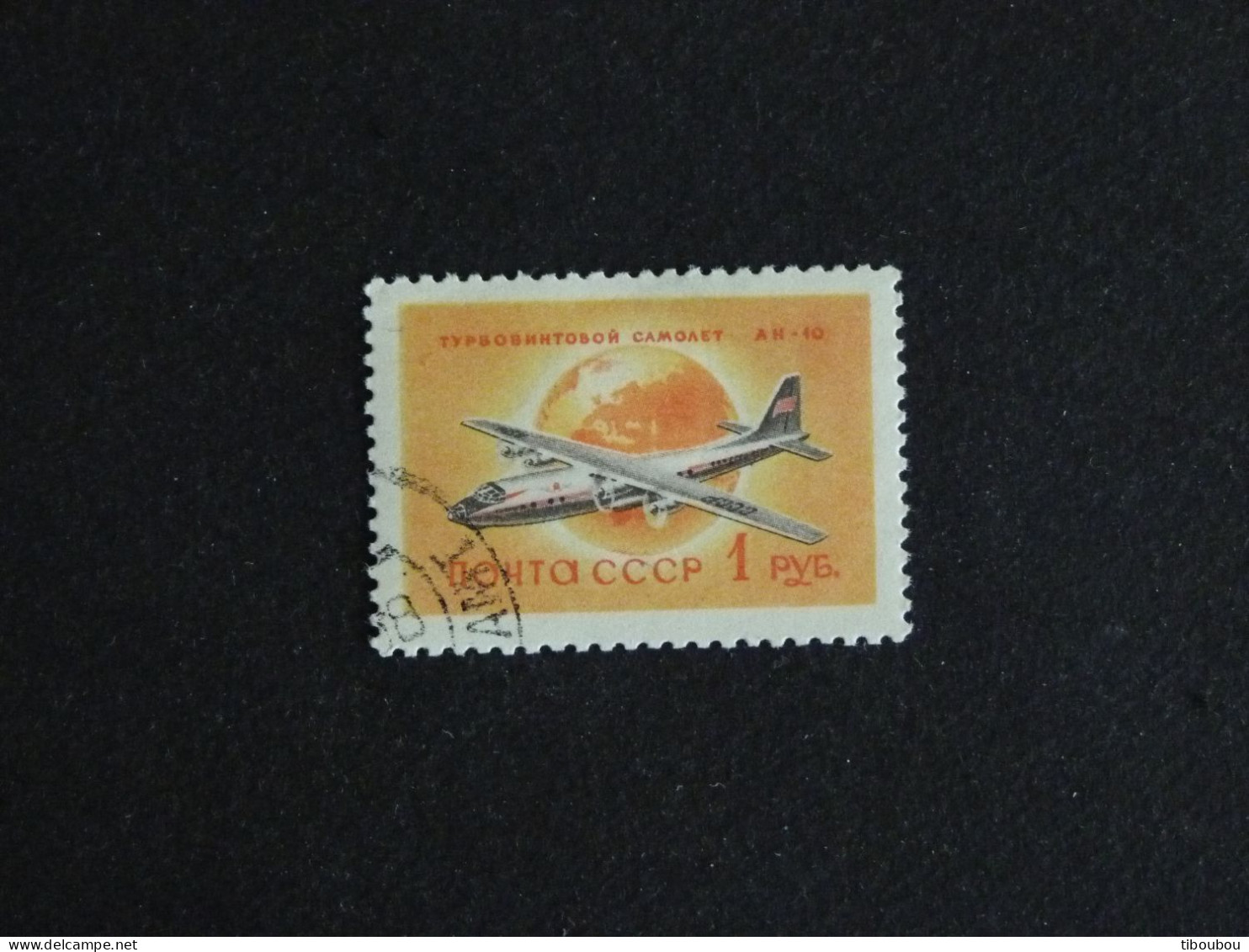 RUSSIE RUSSIA ROSSIJA URSS CCCP YT PA 110 OBLITERE - AVION PLANE ANT.10 - Used Stamps