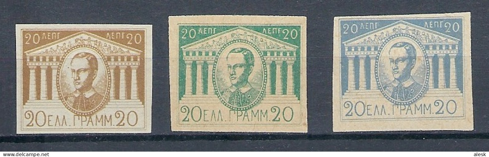 GRÈCE - Lot 3 Timbres NON-ÉMIS - Voir Scannes - Plaatfouten En Curiosa