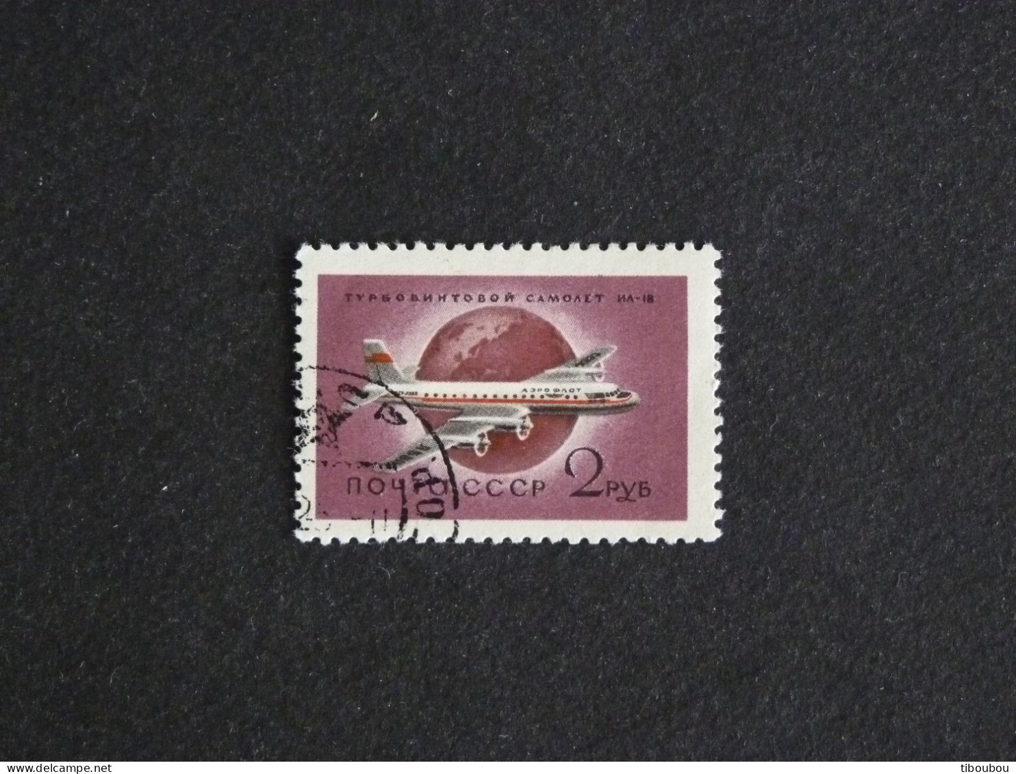 RUSSIE RUSSIA ROSSIJA URSS CCCP YT PA 111 OBLITERE - AVION PLANE IL-18 - Used Stamps