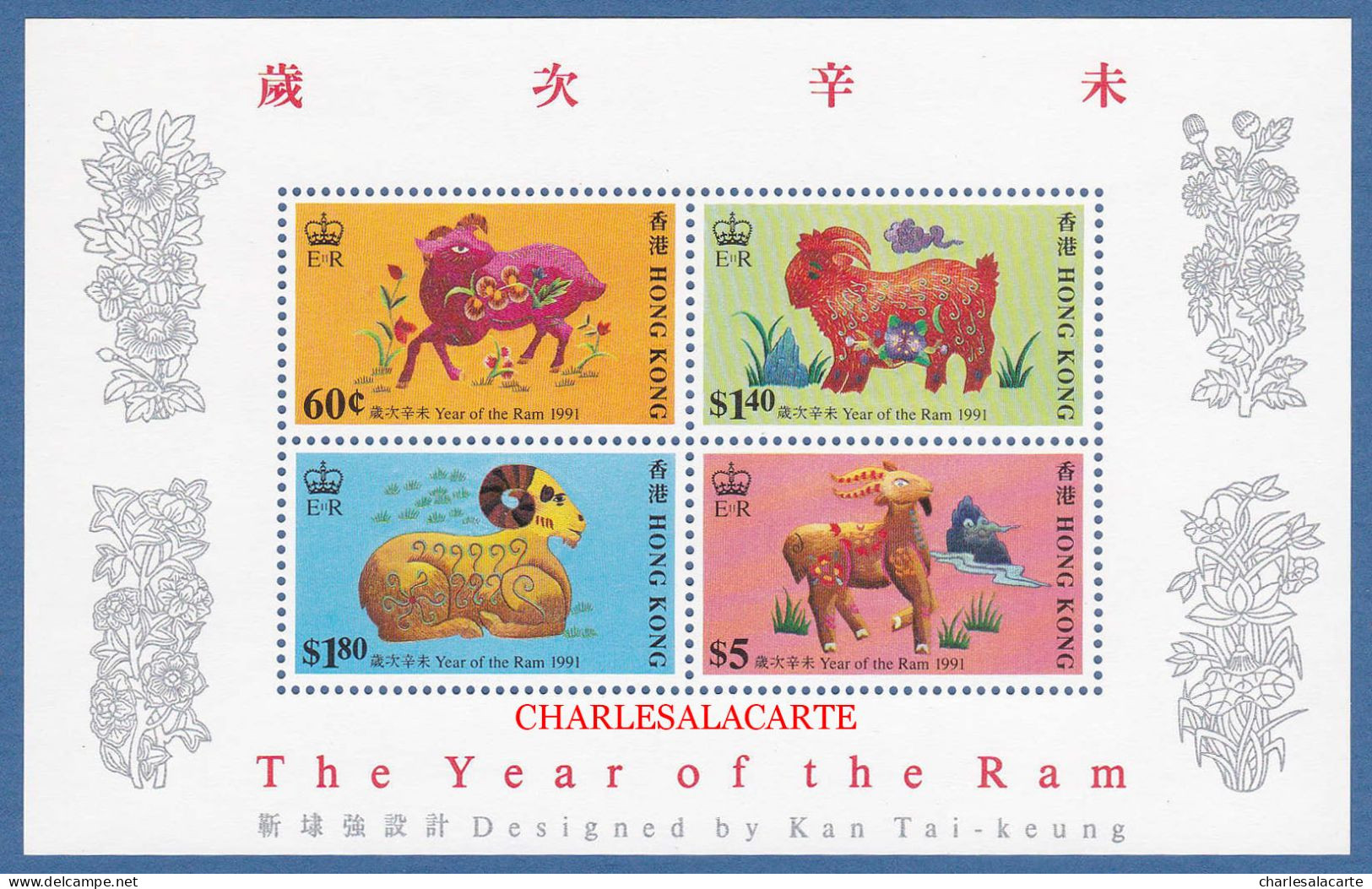 HONG KONG  1991  NEW YEAR OF THE RAM  M.S. S.G MS 662  U.M. - Blocs-feuillets