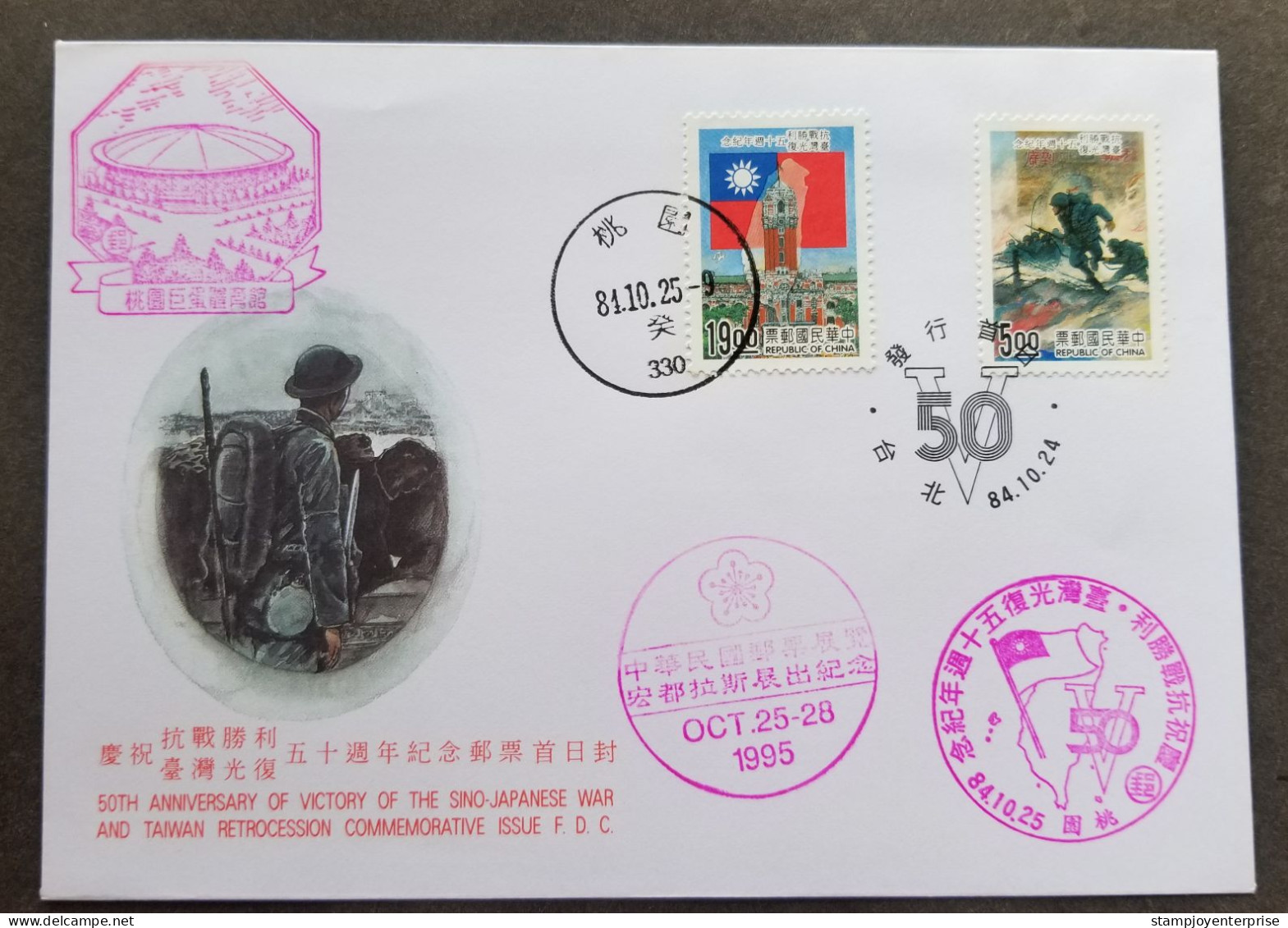 Taiwan Victory Sino Japanese War 1995 Military Soldier Japan (FDC) *special Postmark *rare - Briefe U. Dokumente