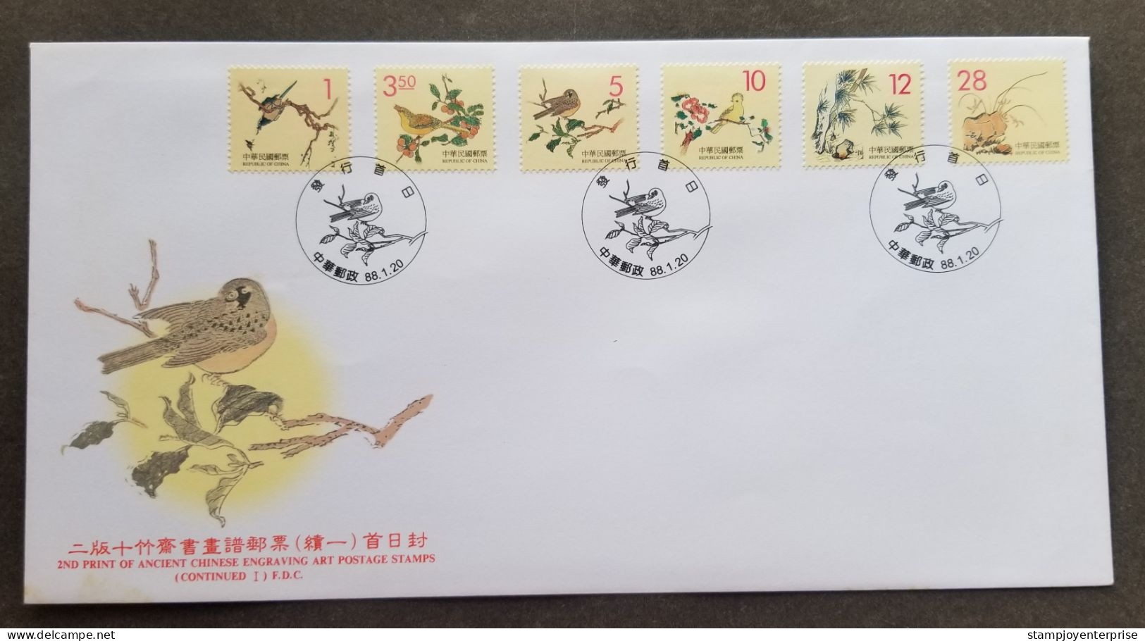 Taiwan Ancient Chinese Engraving Art 1999 Painting Flower Bird Tree (stamp FDC) *see Scan - Briefe U. Dokumente