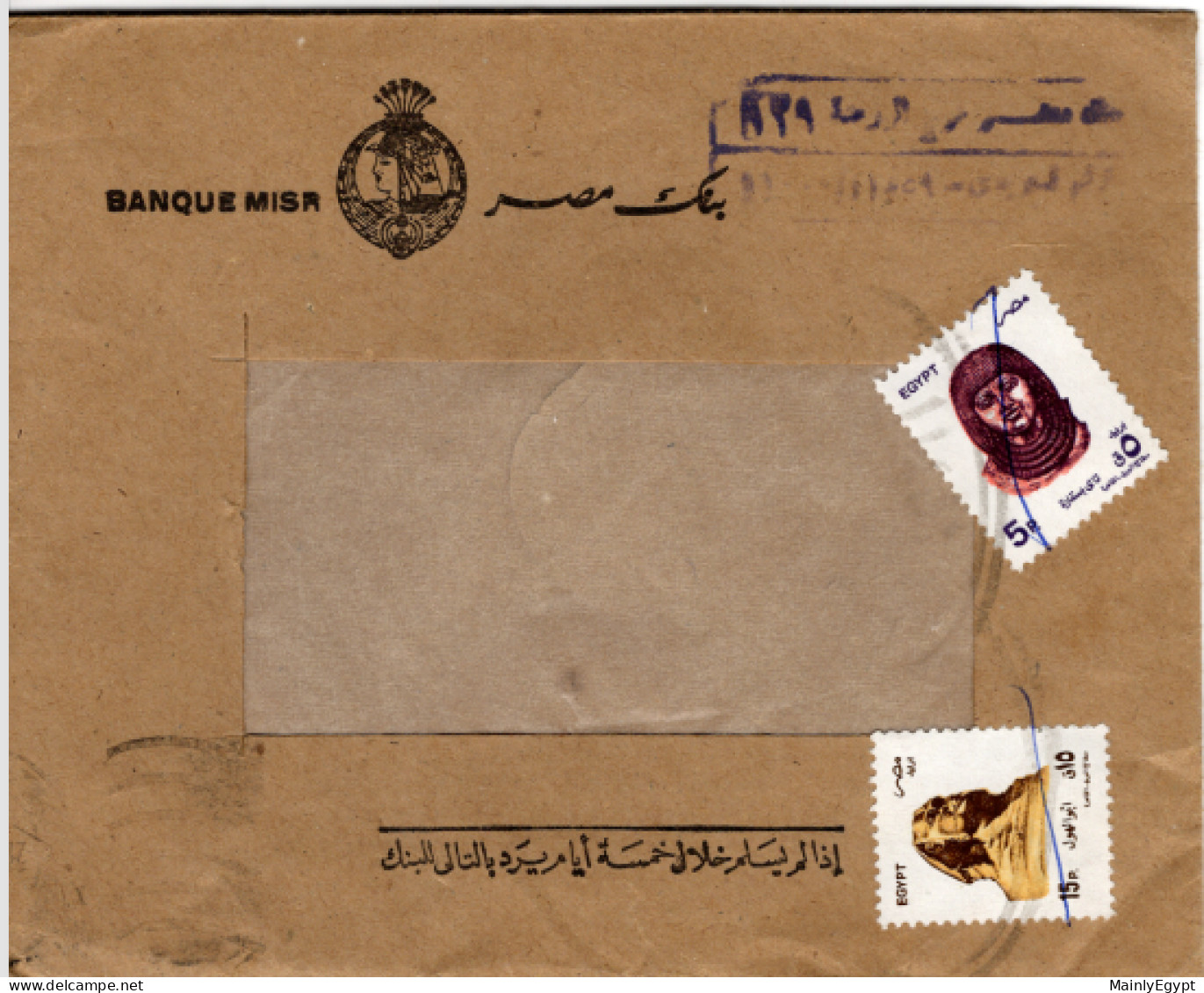 EGYPT: 1994 (?) Cover - Bank Mail, Banque Misr, Mi.1817,1818 Statue And Sphinx (B172) - Storia Postale