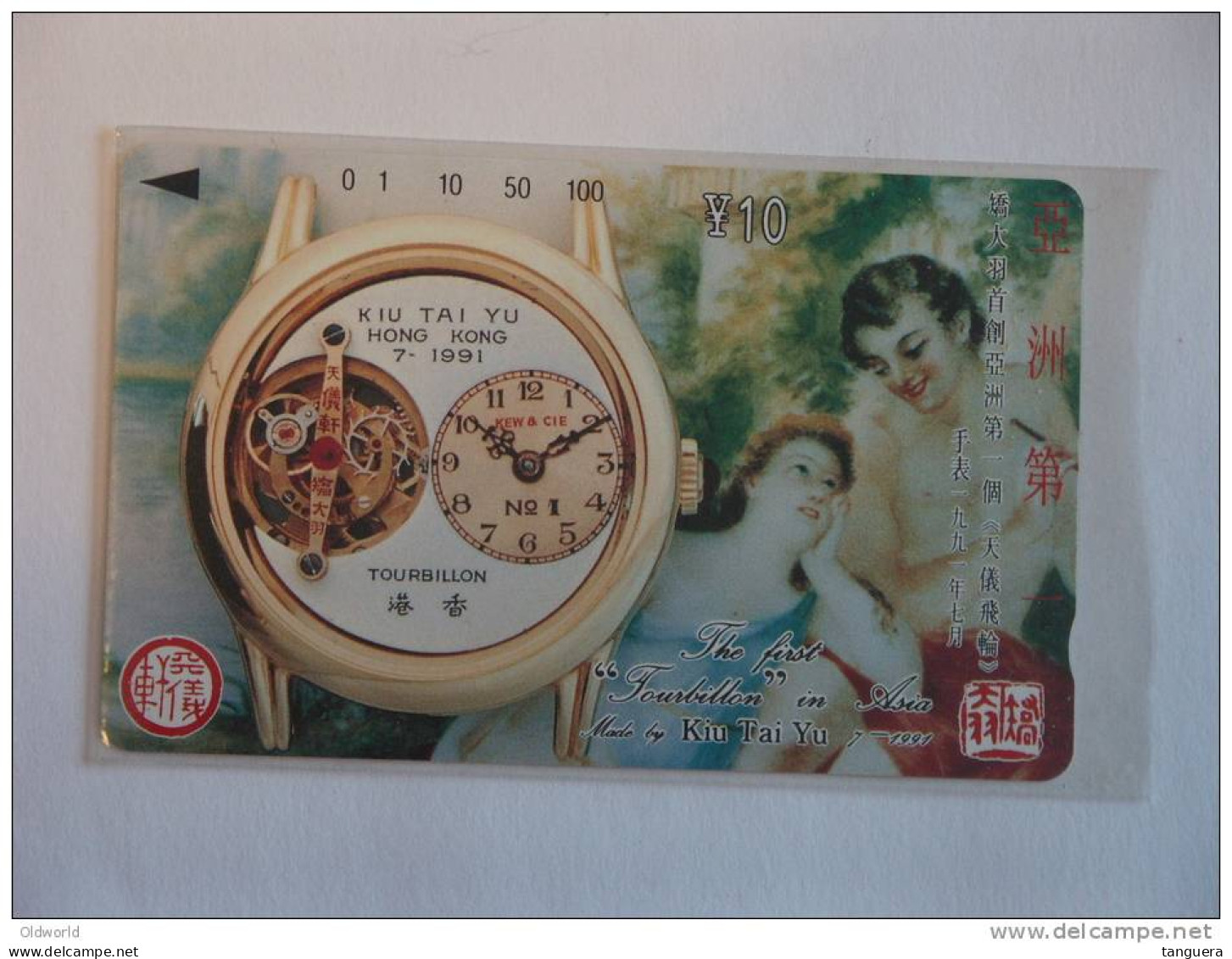 Chine China Phonecard Private Watch Tourbillon Horloge By Kiu Tai Yu Hong Kong Mint 1994 Sensual - Hong Kong