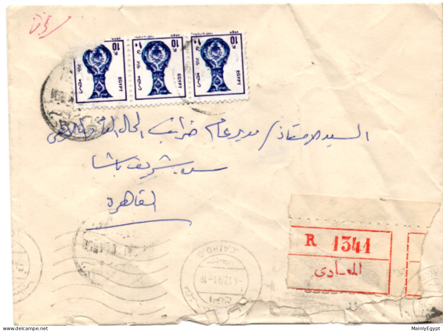EGYPT: 1991 Cover - Registered (sticker) - CDS Maadi & Cairo, 2 X Mi.1647, Vase (small)  (B176) - Covers & Documents