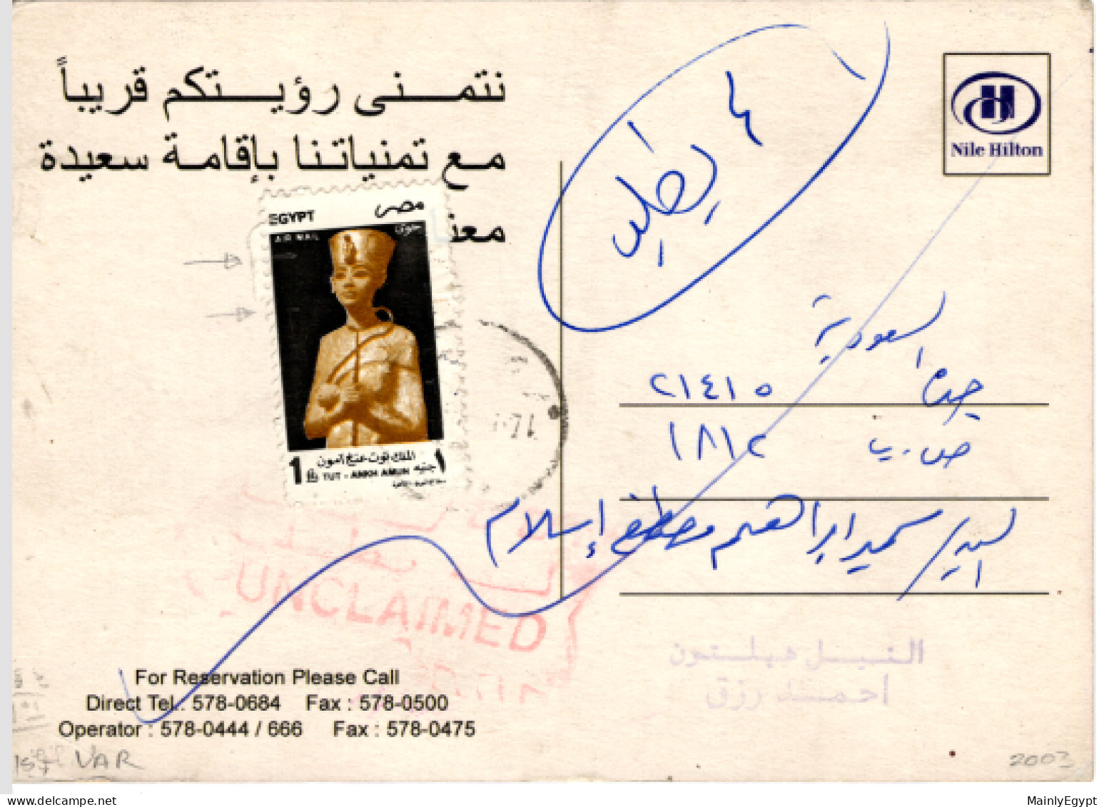 EGYPT: 1997 (?) Post Card Nile Hilton Hotel - Unclaimed -  Mi.1913 (B182) - Storia Postale