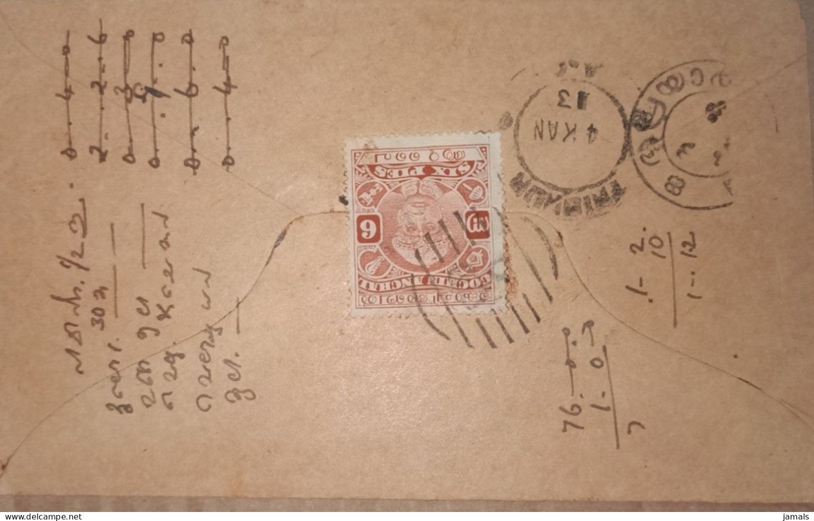 India Cochin State Letter C33 Postmark, Condition As Per The Scan - Cochin