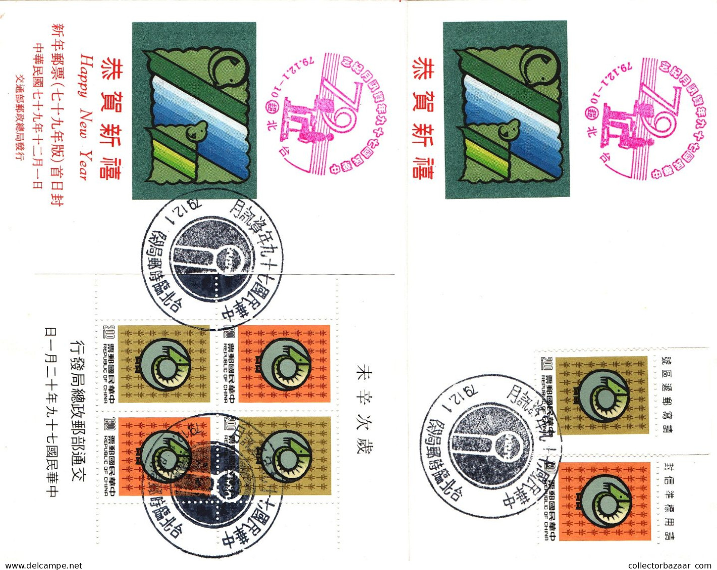 Taiwan Formosa Republic Of China FDC Stamps  Happy New Year Zodiac Horoscope Culture - FDC