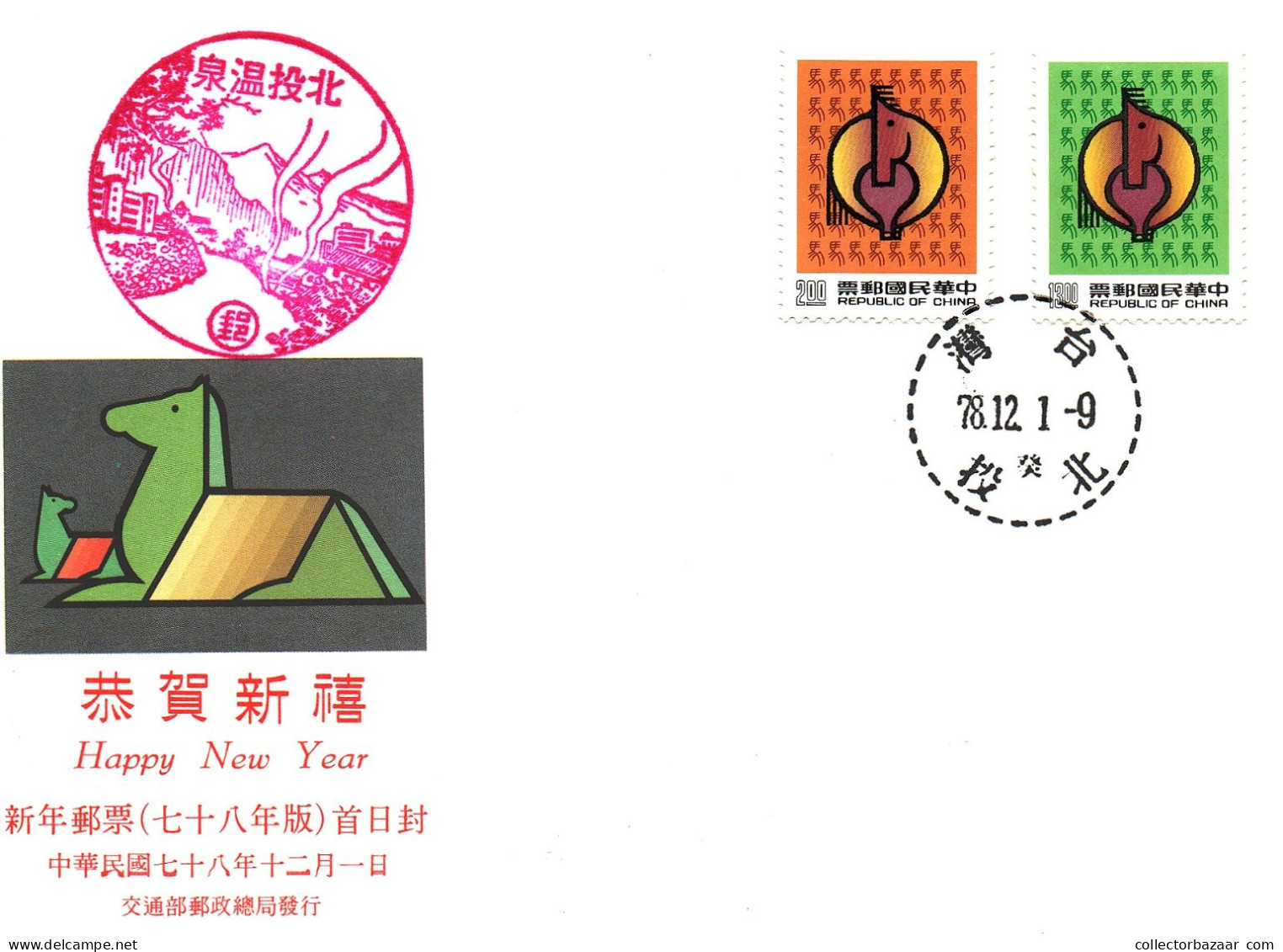 Taiwan Formosa Republic Of China FDC Stamps  Happy New Year Zodiac Horoscope Culture - FDC