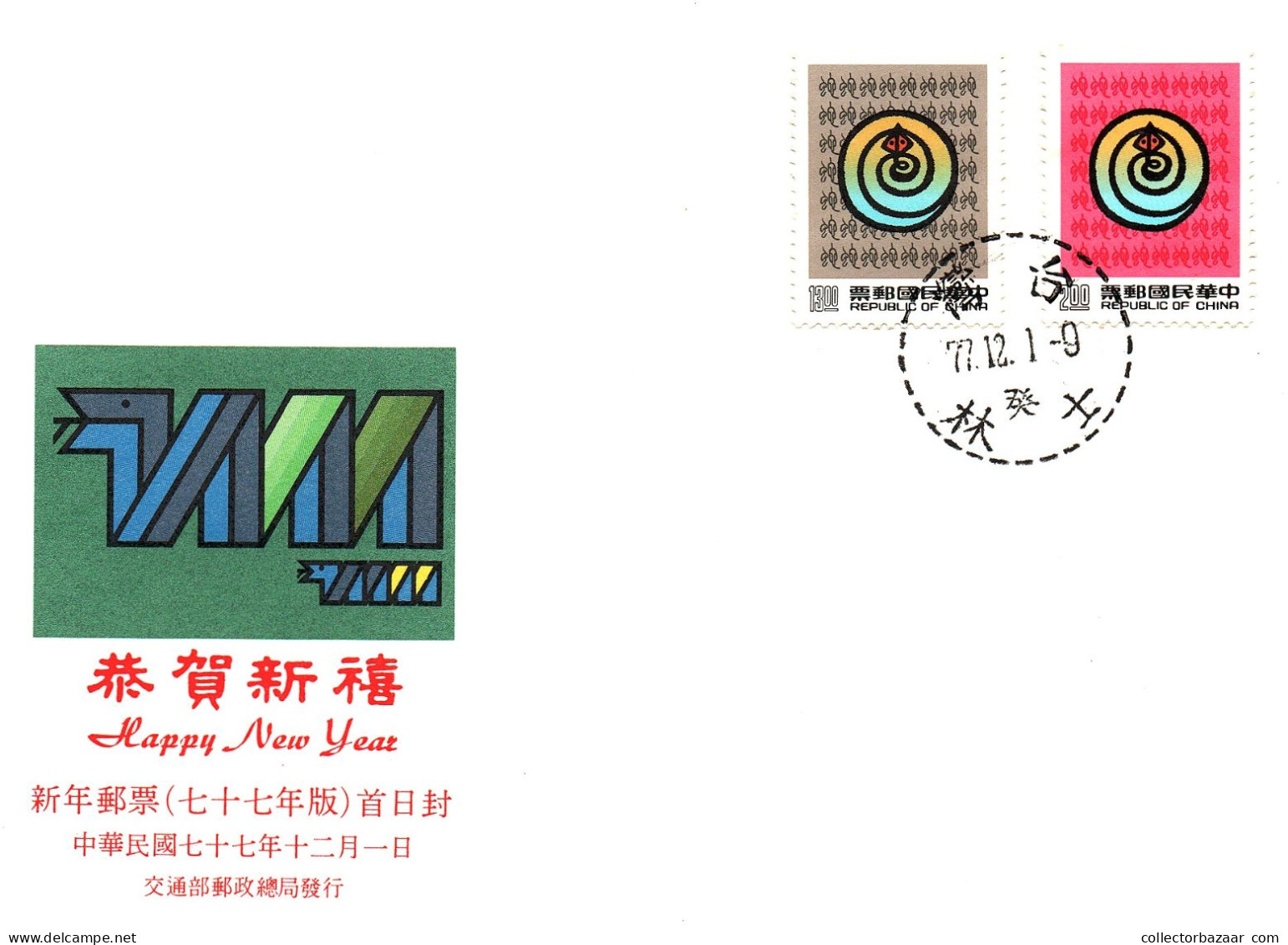 Taiwan Formosa Republic Of China FDC Stamps  Happy New Year Zodiac Horoscope Culture - FDC