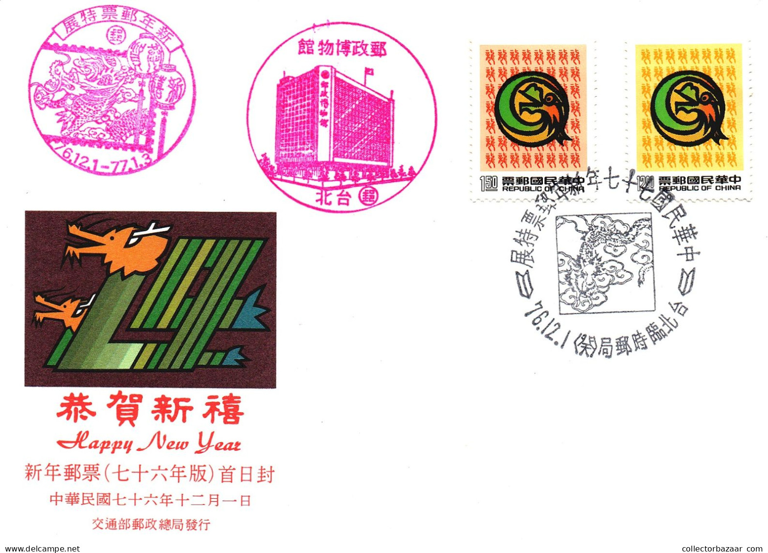 Taiwan Formosa Republic Of China FDC Stamps  Happy New Year Zodiac Horoscope Culture - FDC