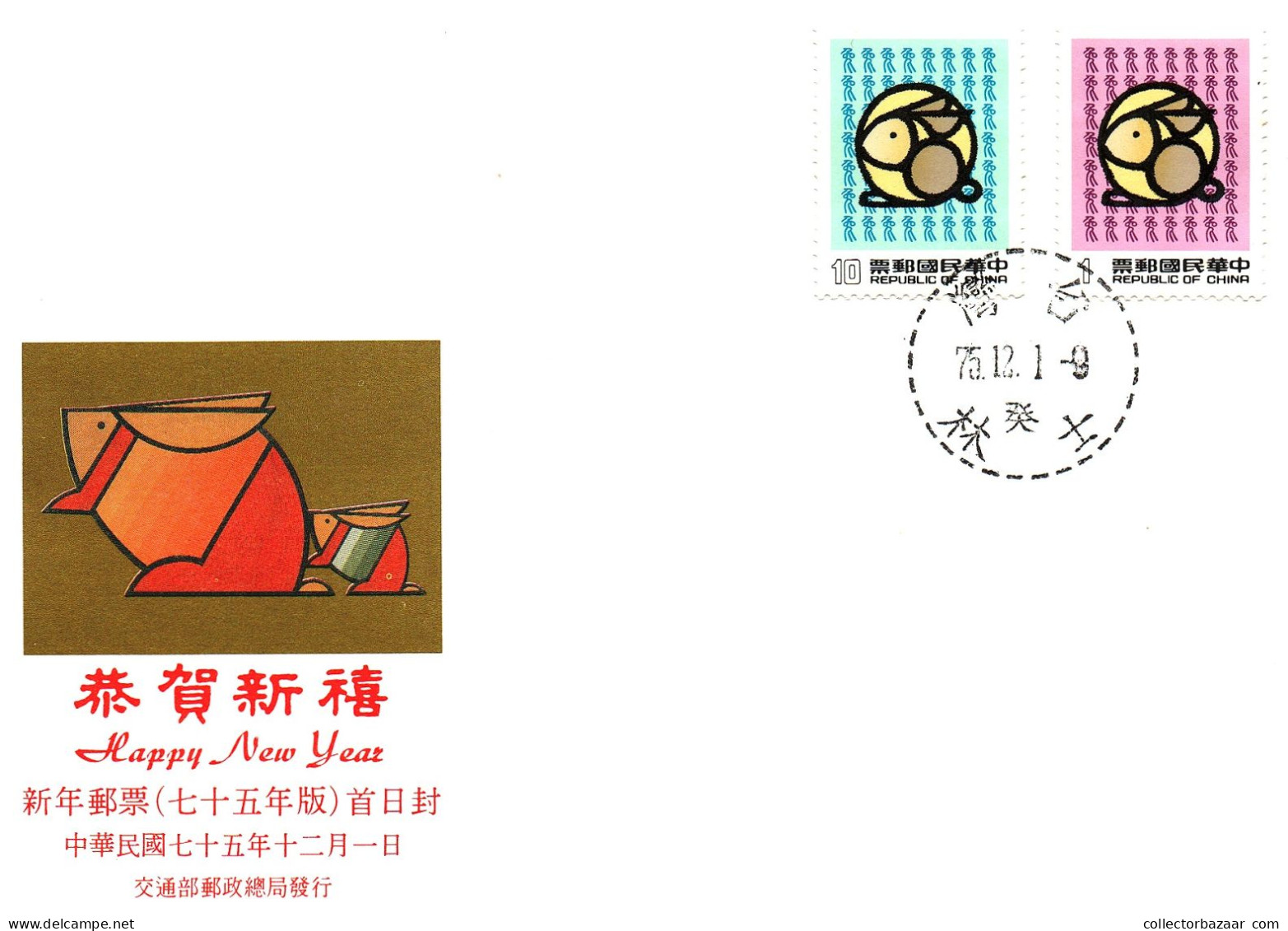 Taiwan Formosa Republic Of China FDC Stamps  Happy New Year Zodiac Horoscope Culture - FDC