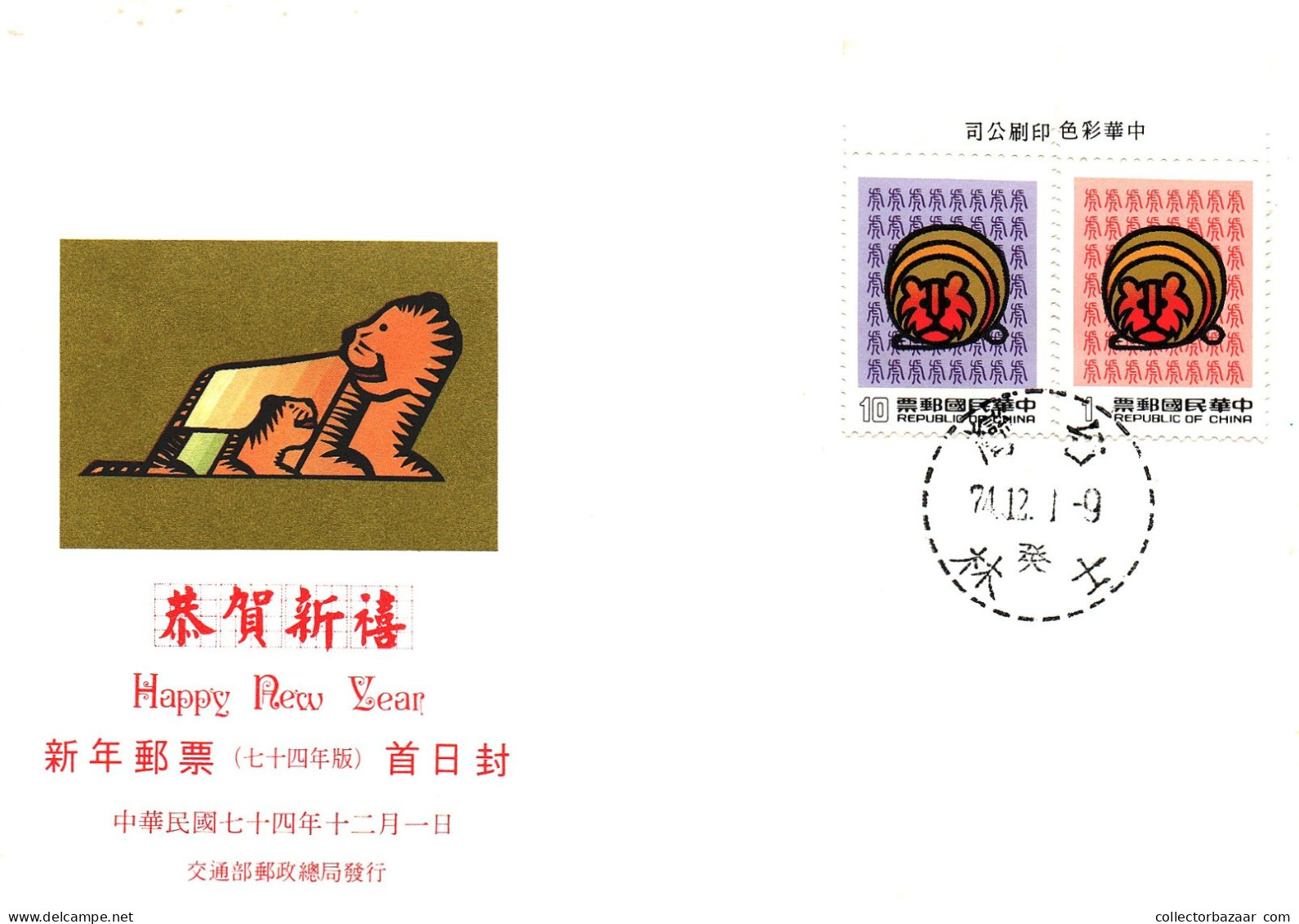 Taiwan Formosa Republic Of China FDC Stamps  Happy New Year Zodiac Horoscope Culture - FDC