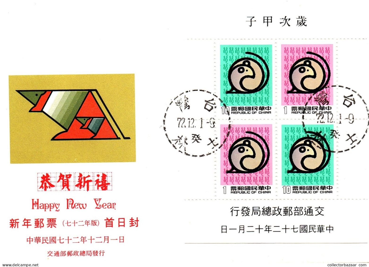 Taiwan Formosa Republic Of China FDC Stamps  Happy New Year Zodiac Horoscope Culture - FDC