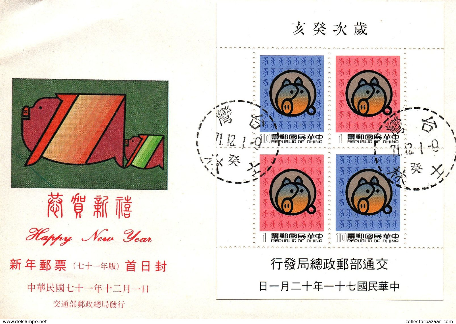 Taiwan Formosa Republic Of China FDC Stamps  Happy New Year Zodiac Horoscope Culture - FDC