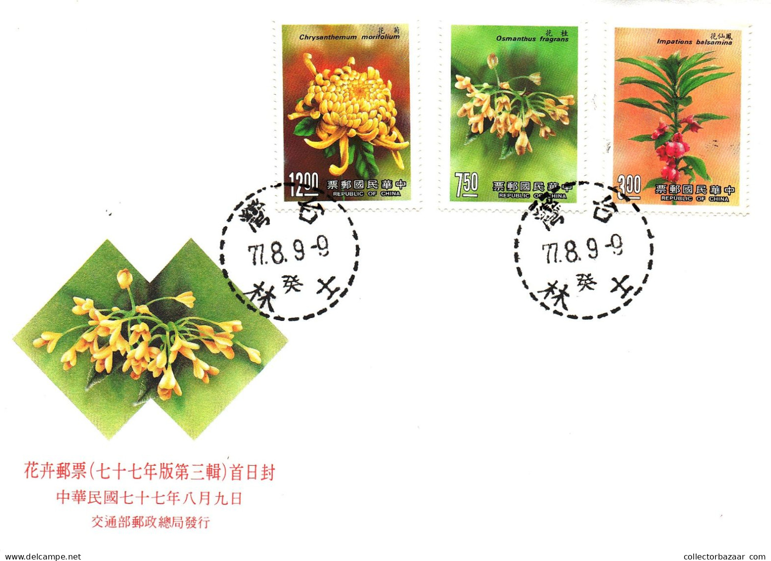 Taiwan Formosa Republic Of China FDC  -  colourful flowers nature environment Stamps