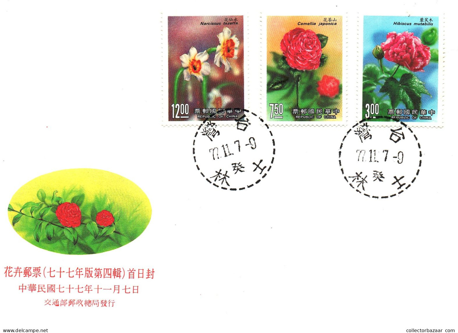 Taiwan Formosa Republic Of China FDC  -  colourful flowers nature environment Stamps