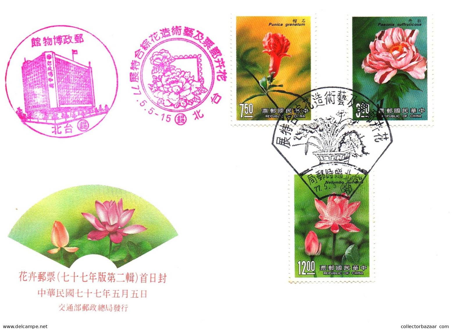 Taiwan Formosa Republic Of China FDC  -  colourful flowers nature environment Stamps