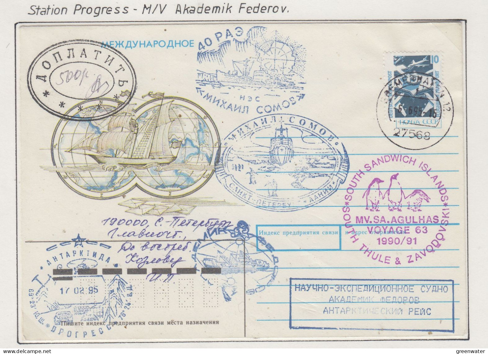 Russia  Antarctic Expedition SAE 40 Ca Progress Ca Akademik Federov Ca MV Agulhas Ca Progress 17.02.1995 (SE162A) - Vols Polaires