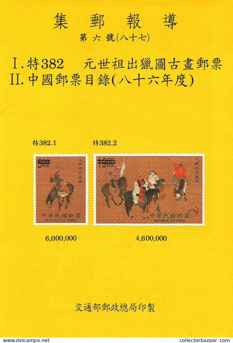 Taiwan Formosa Republic Of China FDC  -  Cultural Costumes Paintings Art Animals Nature Stamps