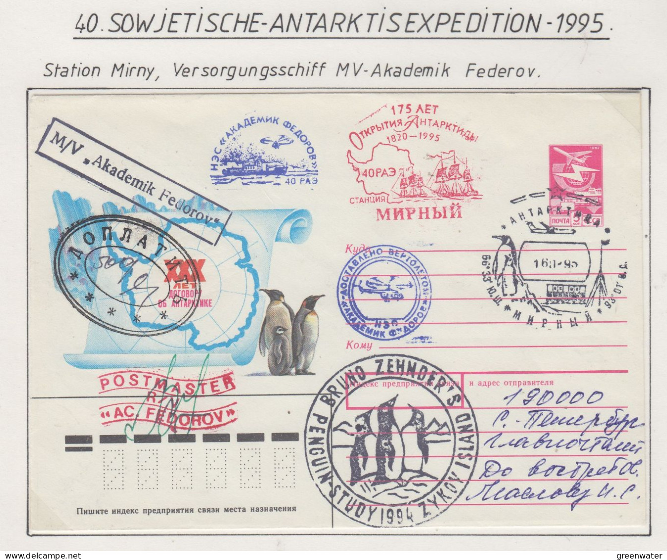 Russia  Antarctic Expedition SAE 40 MV Akademik Federov Ca Mirny 16-1995 (SE163) - Polar Flights