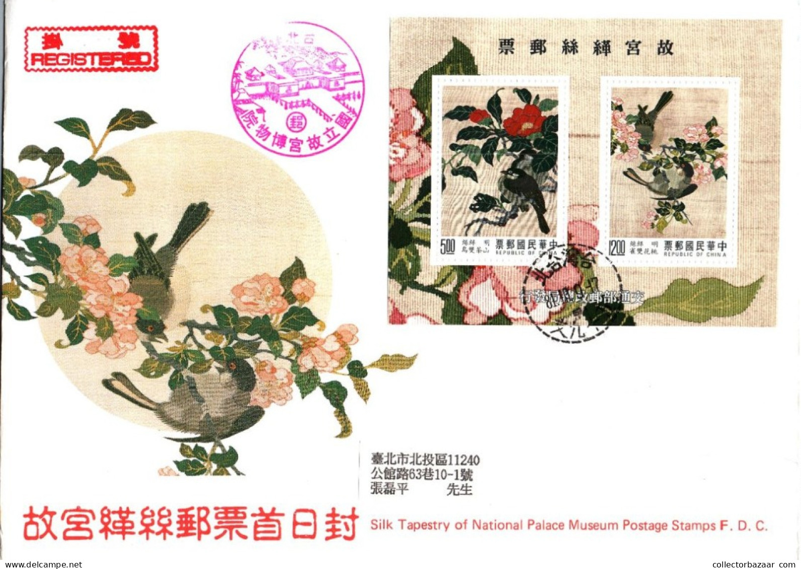 Taiwan Formosa Republic Of China FDC  -   Colourful Flowers Nature Environment Stamps - FDC