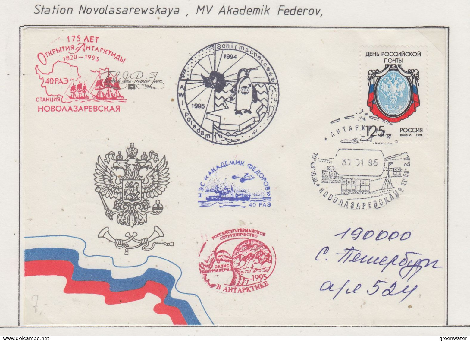 Russia  Antarctic Expedition SAE 40 MV Akademik Federov Ca Novolazarewskaya  30..1.1995 (SE16A3) - Polar Flights