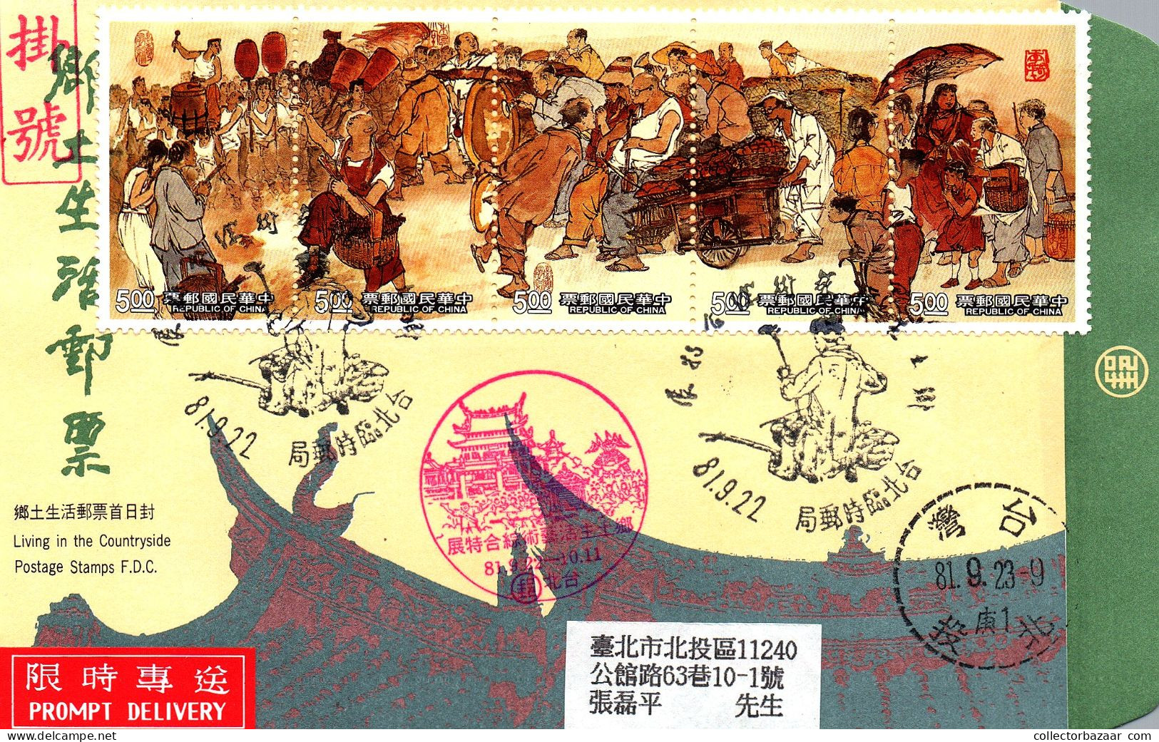 Taiwan Formosa Republic Of China FDC  -   Cultural Costumes Paintings Art Typical Town Nature Stamps - FDC