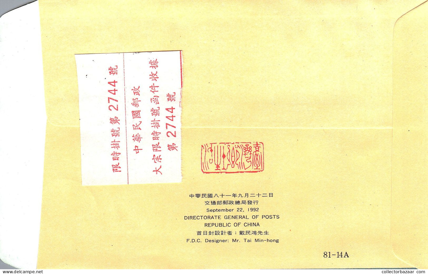 Taiwan Formosa Republic Of China FDC  -   Cultural Costumes Paintings Art Typical Town Nature Stamps - FDC