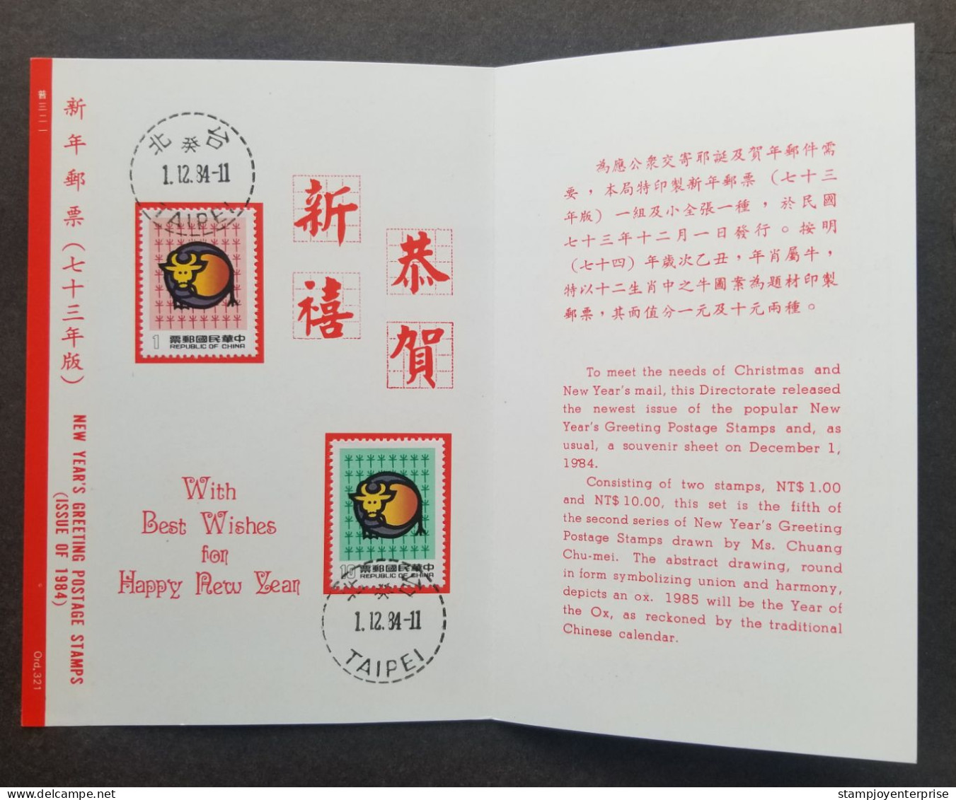 Taiwan New Year's Greeting Year Of Ox 1984 Chinese Zodiac Lunar Cow (FDC) *card - Briefe U. Dokumente