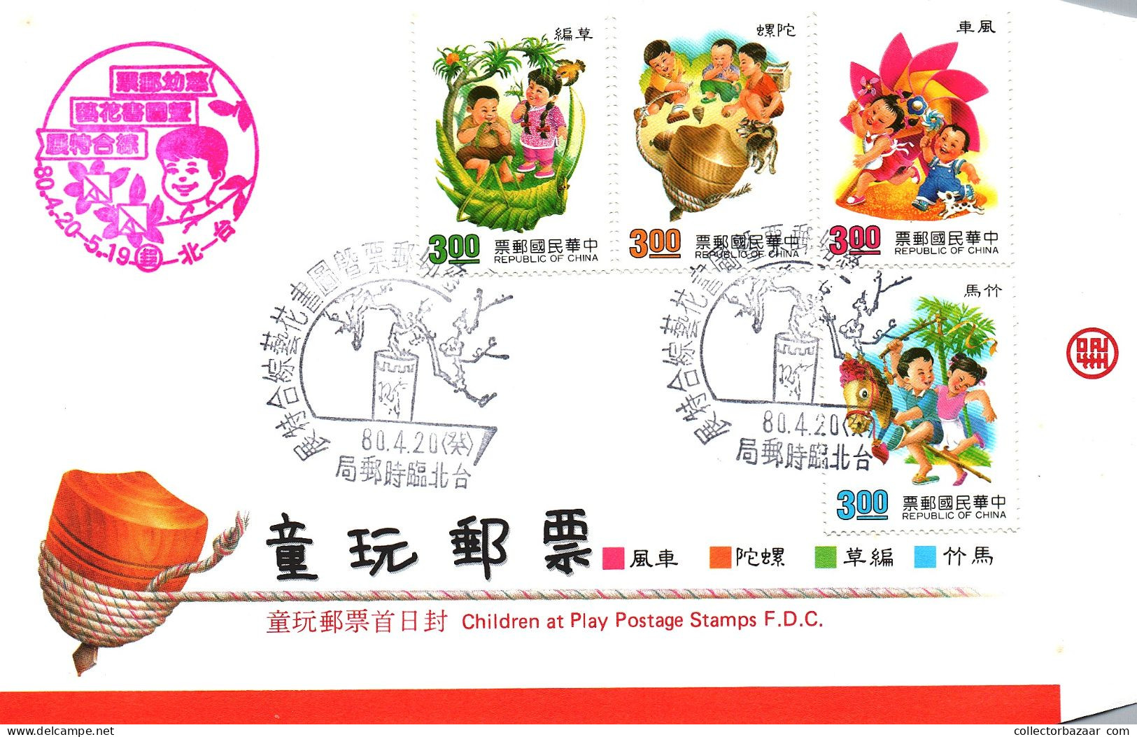 Taiwan Formosa Republic Of China FDC  -   Cultural Costumes Paintings Art Funny Kids Play Stamps - FDC