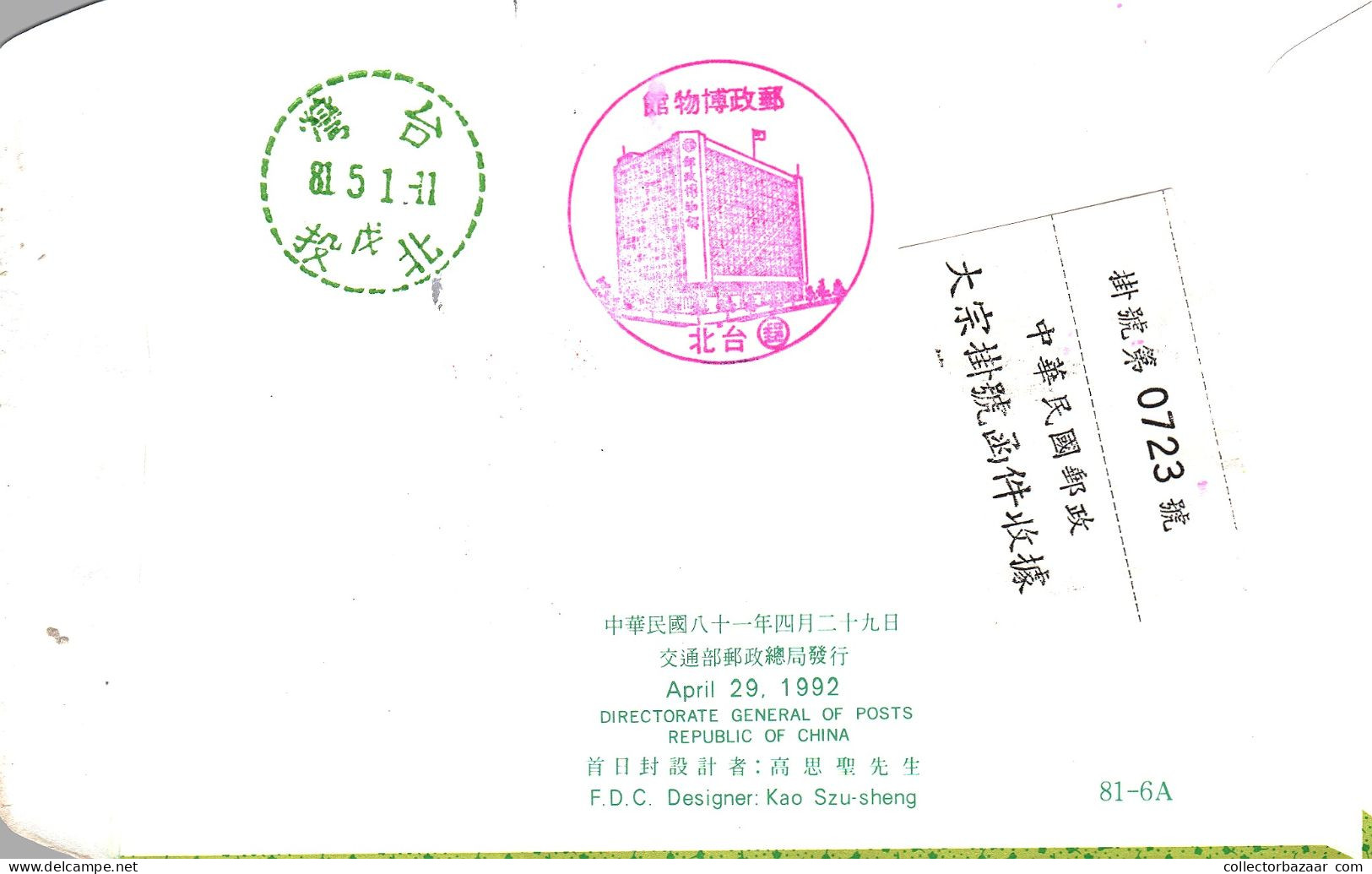 Taiwan Formosa Republic Of China FDC  -   Cultural Costumes Paintings Art Funny Kids Play Stamps